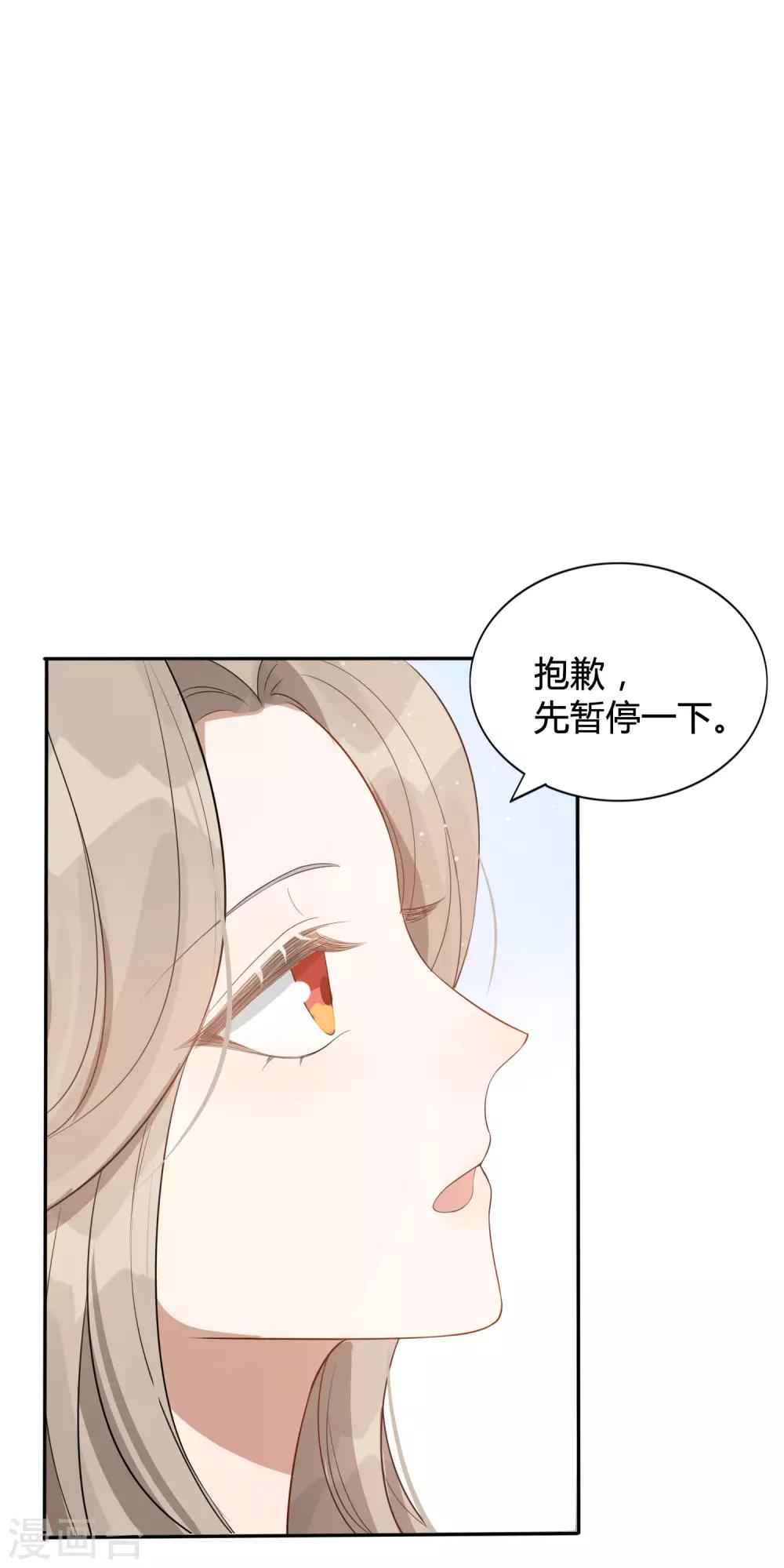 《假戏真做》漫画最新章节第41话 你会保护我对不对？免费下拉式在线观看章节第【12】张图片