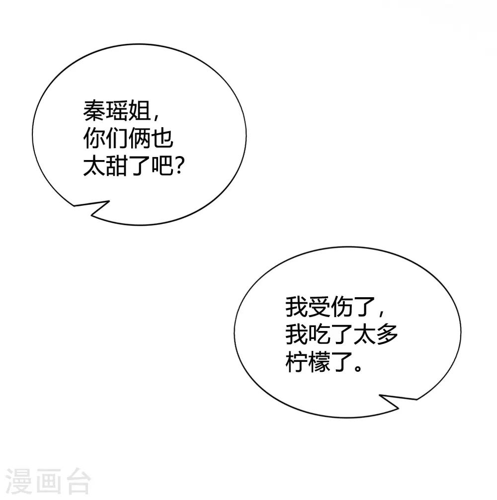 《假戏真做》漫画最新章节第41话 你会保护我对不对？免费下拉式在线观看章节第【17】张图片