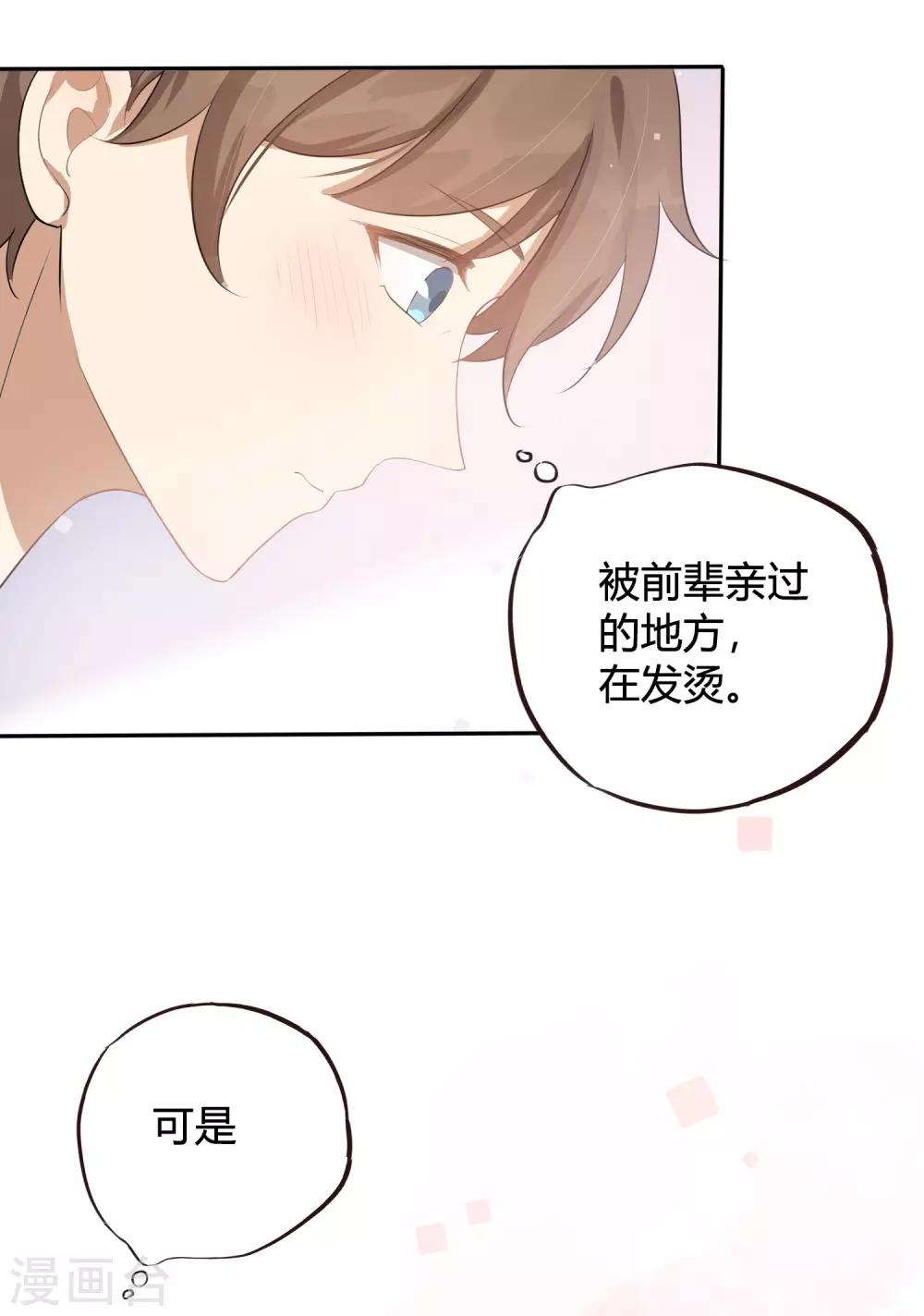 《假戏真做》漫画最新章节第41话 你会保护我对不对？免费下拉式在线观看章节第【18】张图片