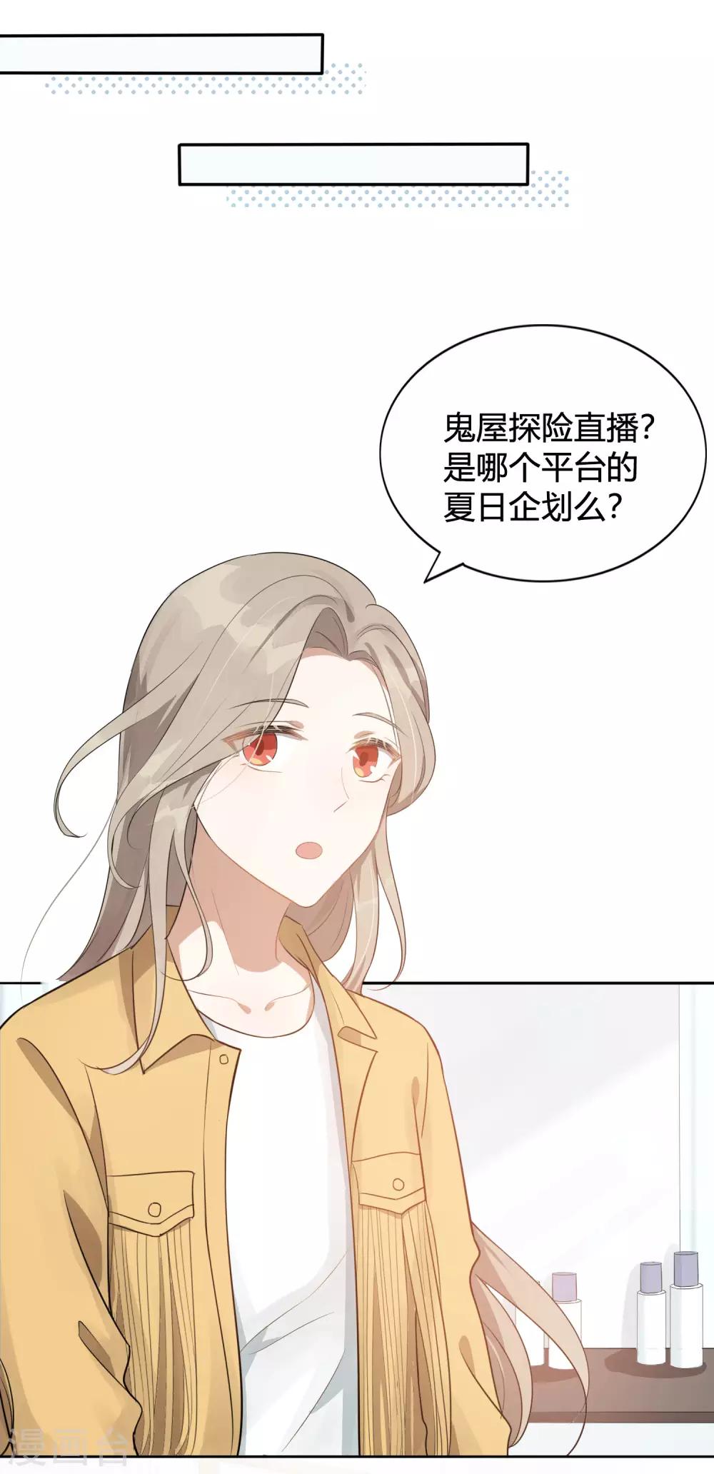 《假戏真做》漫画最新章节第41话 你会保护我对不对？免费下拉式在线观看章节第【23】张图片