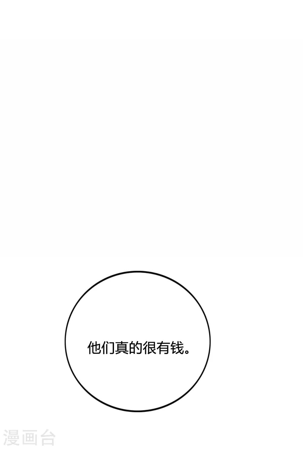 《假戏真做》漫画最新章节第41话 你会保护我对不对？免费下拉式在线观看章节第【26】张图片