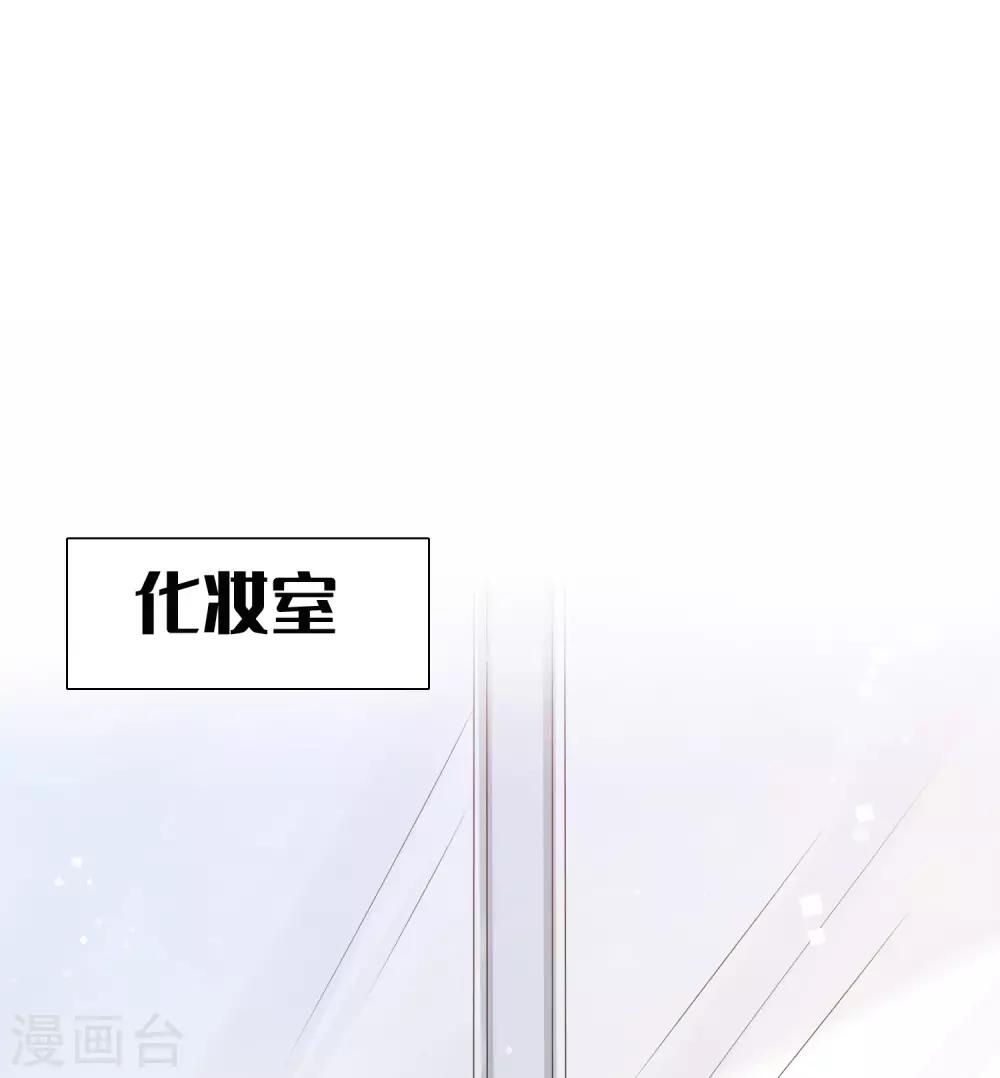 《假戏真做》漫画最新章节第41话 你会保护我对不对？免费下拉式在线观看章节第【3】张图片