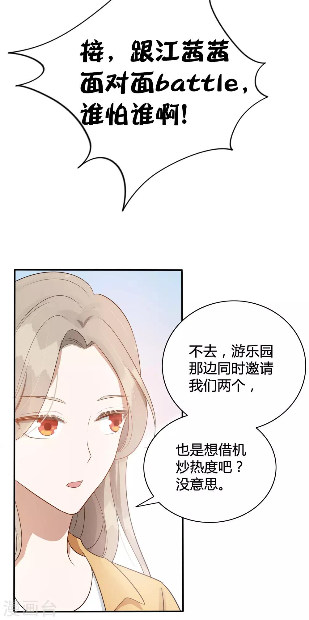 《假戏真做》漫画最新章节第41话 你会保护我对不对？免费下拉式在线观看章节第【30】张图片