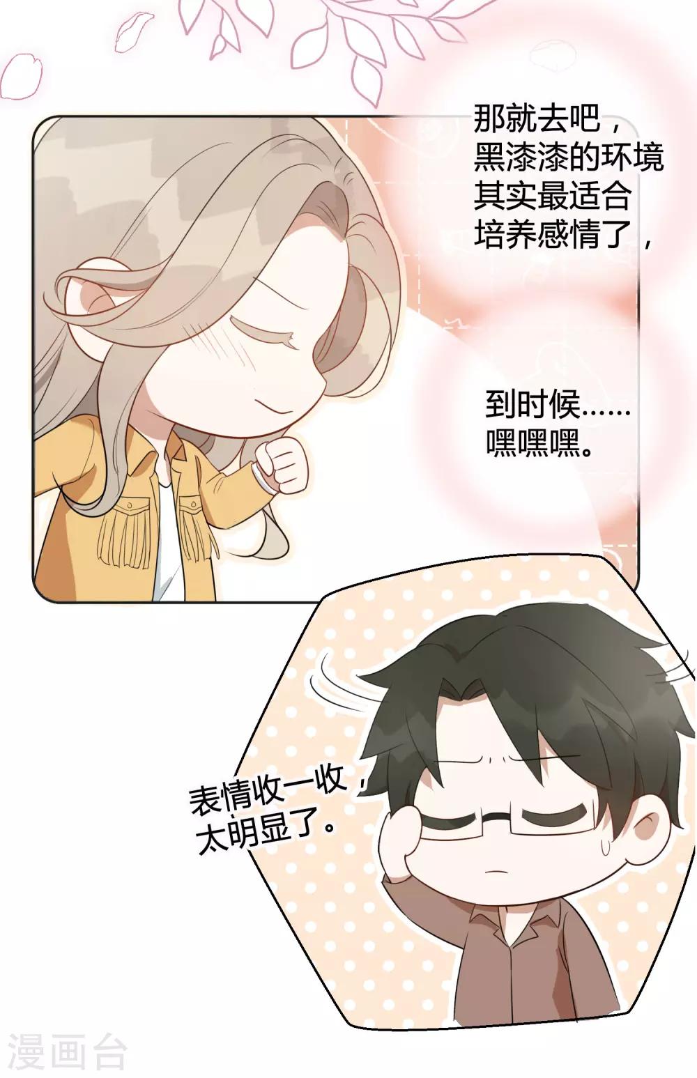 《假戏真做》漫画最新章节第41话 你会保护我对不对？免费下拉式在线观看章节第【35】张图片