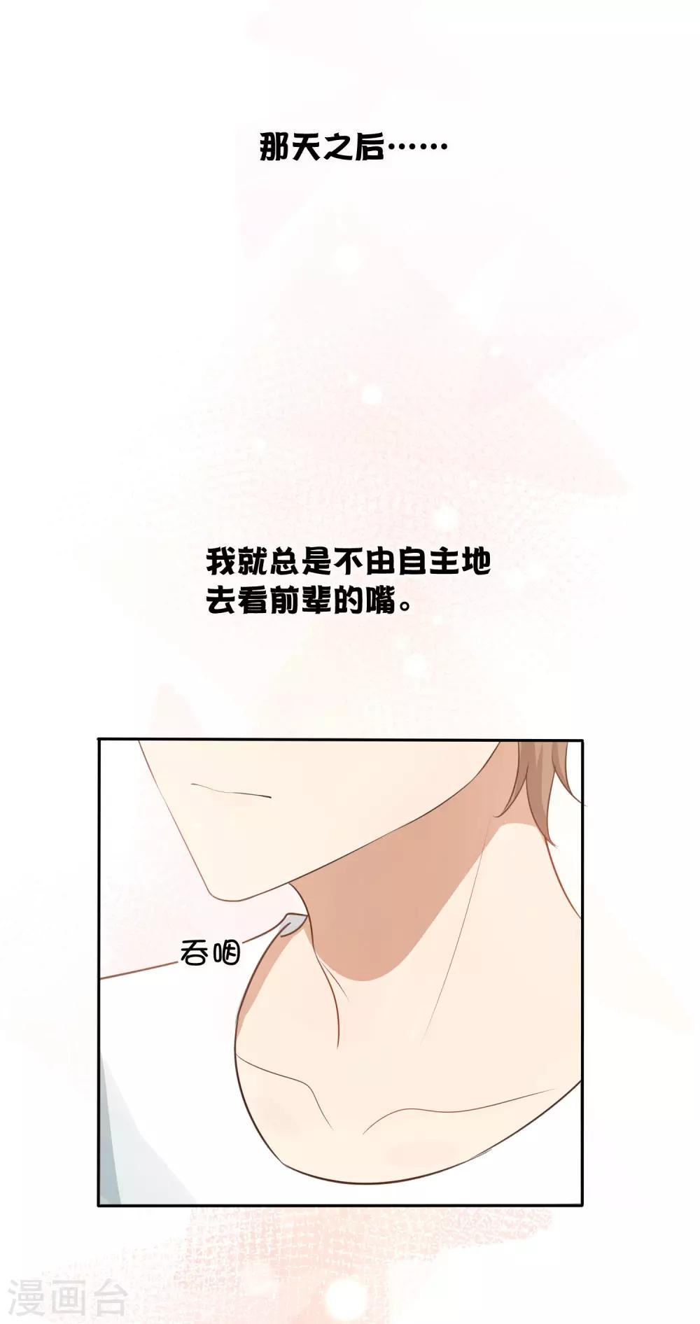 《假戏真做》漫画最新章节第41话 你会保护我对不对？免费下拉式在线观看章节第【7】张图片