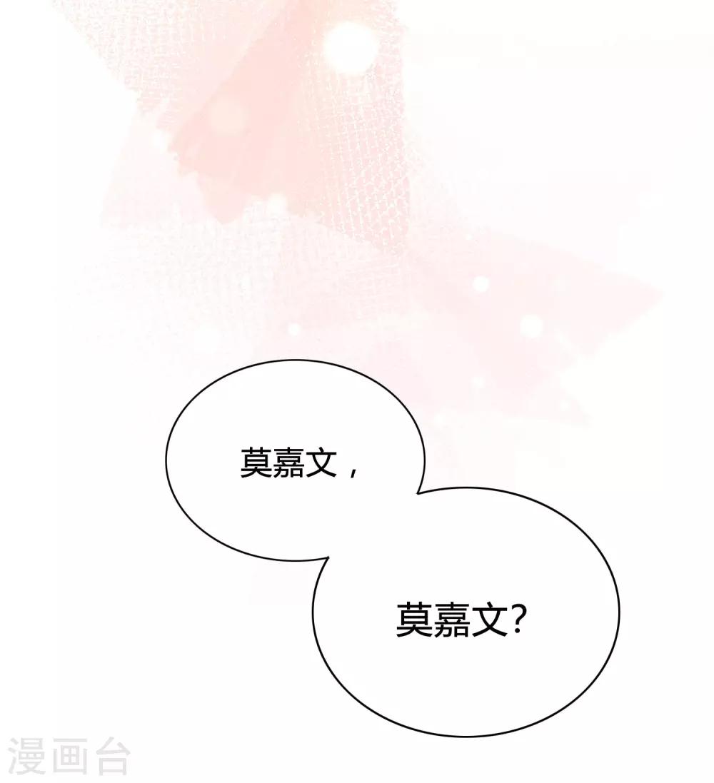 《假戏真做》漫画最新章节第41话 你会保护我对不对？免费下拉式在线观看章节第【8】张图片