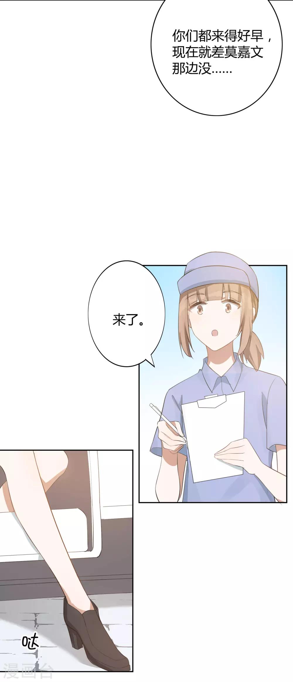 《假戏真做》漫画最新章节第42话 只要你想，只要我有免费下拉式在线观看章节第【4】张图片