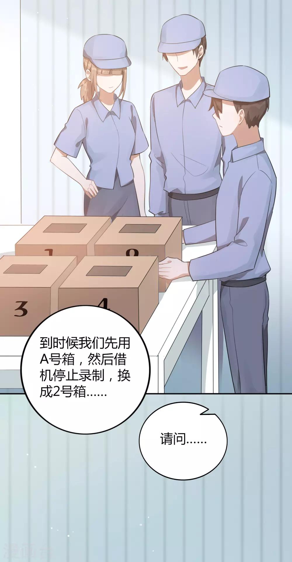 《假戏真做》漫画最新章节第43话 因为你是我的方向免费下拉式在线观看章节第【13】张图片