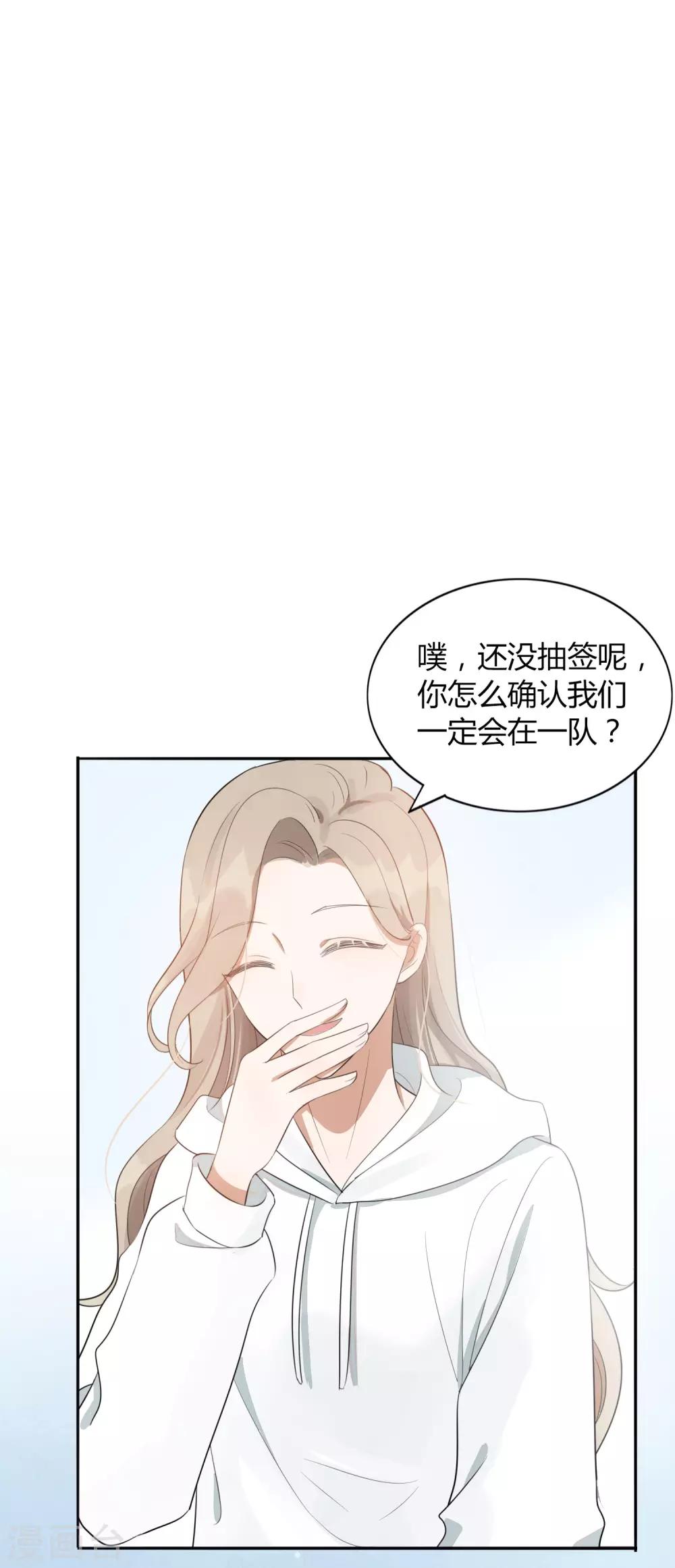 《假戏真做》漫画最新章节第43话 因为你是我的方向免费下拉式在线观看章节第【23】张图片