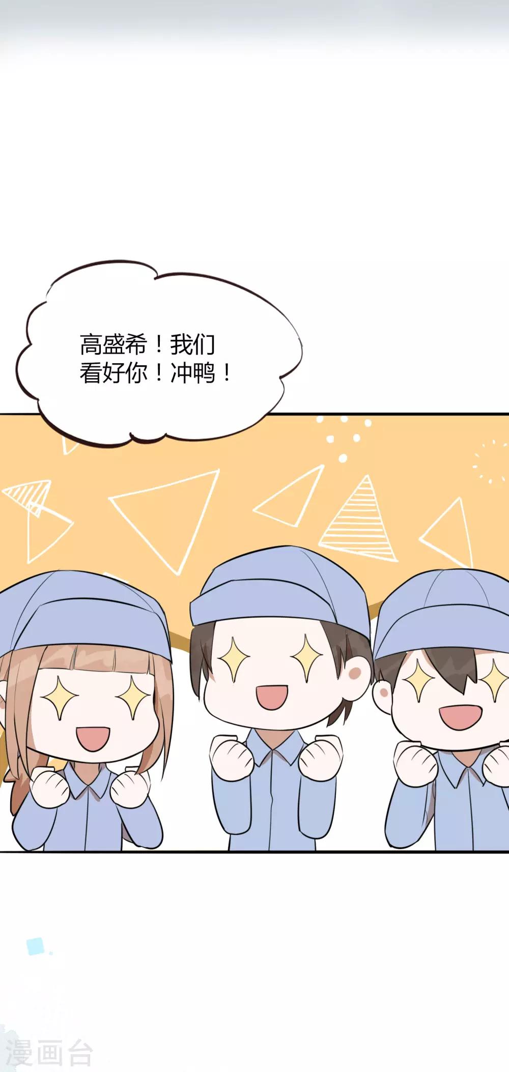 《假戏真做》漫画最新章节第43话 因为你是我的方向免费下拉式在线观看章节第【37】张图片