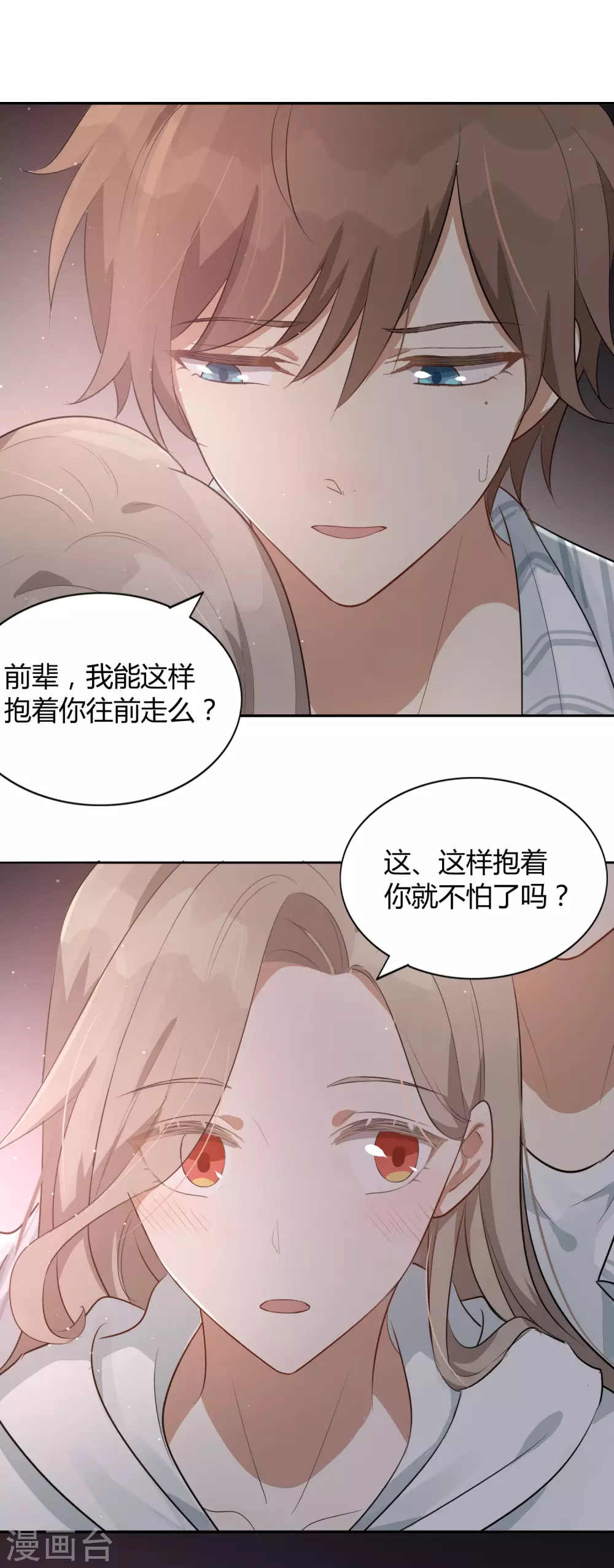 《假戏真做》漫画最新章节第45话 前辈，我可以吗？免费下拉式在线观看章节第【9】张图片