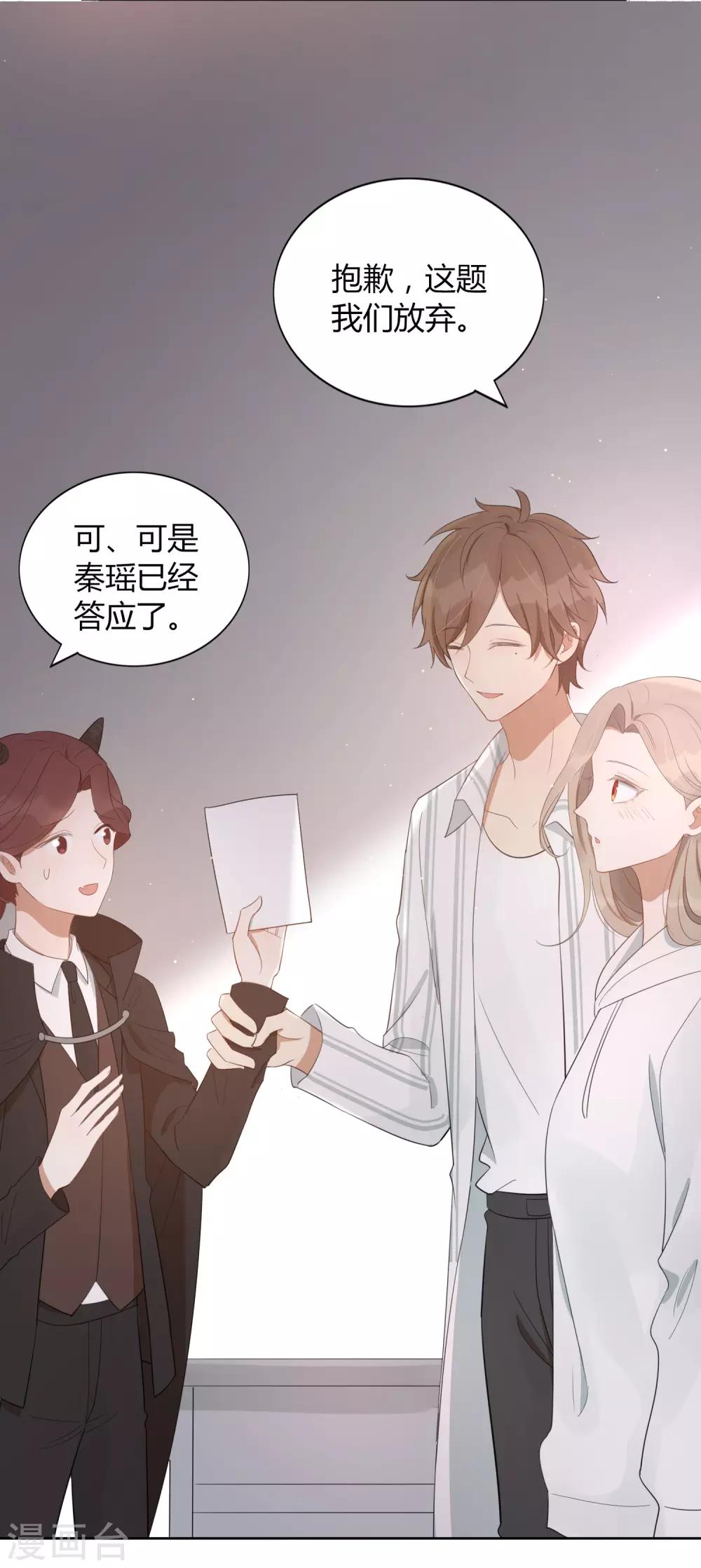 《假戏真做》漫画最新章节第46话 我，男朋友，不高兴。免费下拉式在线观看章节第【7】张图片