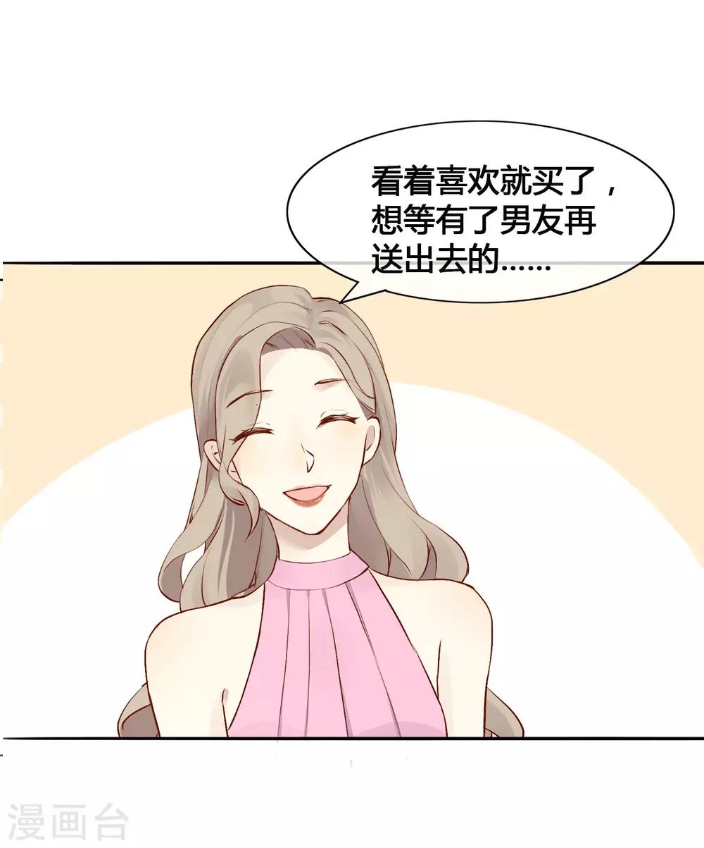 《假戏真做》漫画最新章节第7话 你和我未来的男朋友很像免费下拉式在线观看章节第【12】张图片