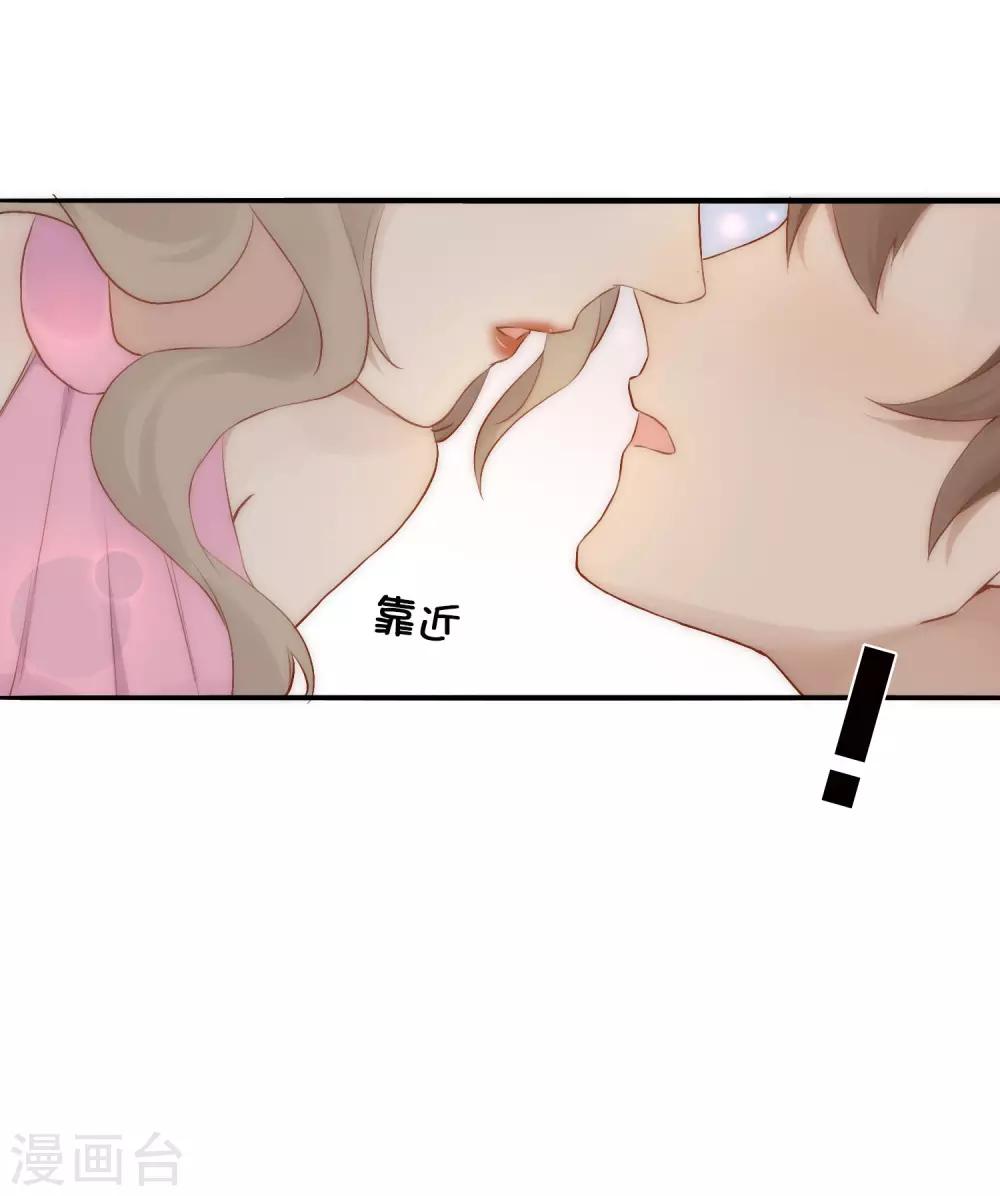 《假戏真做》漫画最新章节第7话 你和我未来的男朋友很像免费下拉式在线观看章节第【23】张图片