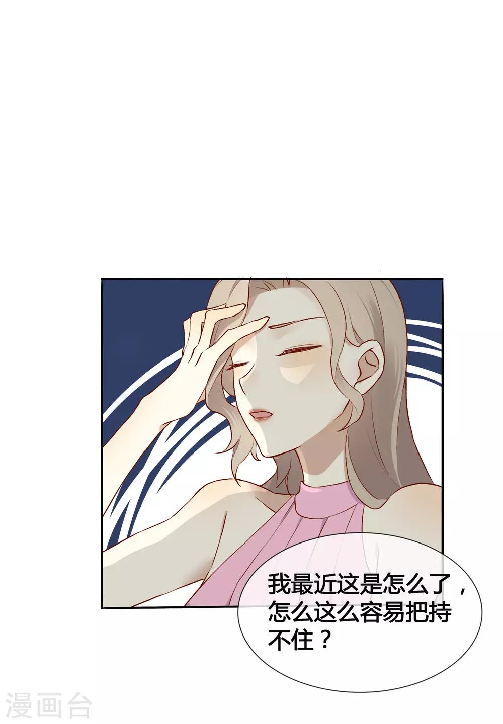 《假戏真做》漫画最新章节第7话 你和我未来的男朋友很像免费下拉式在线观看章节第【28】张图片