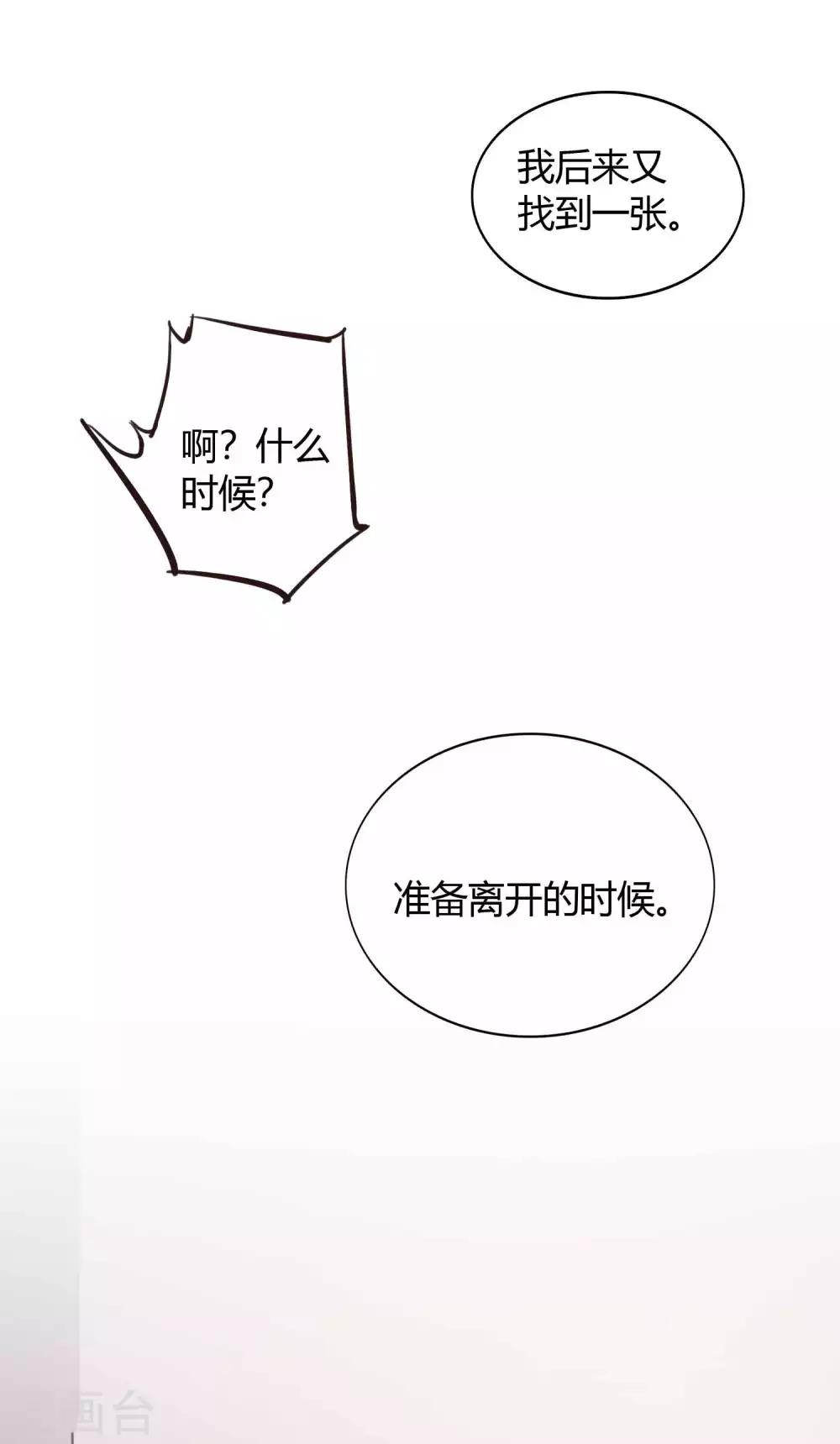 《假戏真做》漫画最新章节第53话 最后赢家是高盛希？免费下拉式在线观看章节第【16】张图片