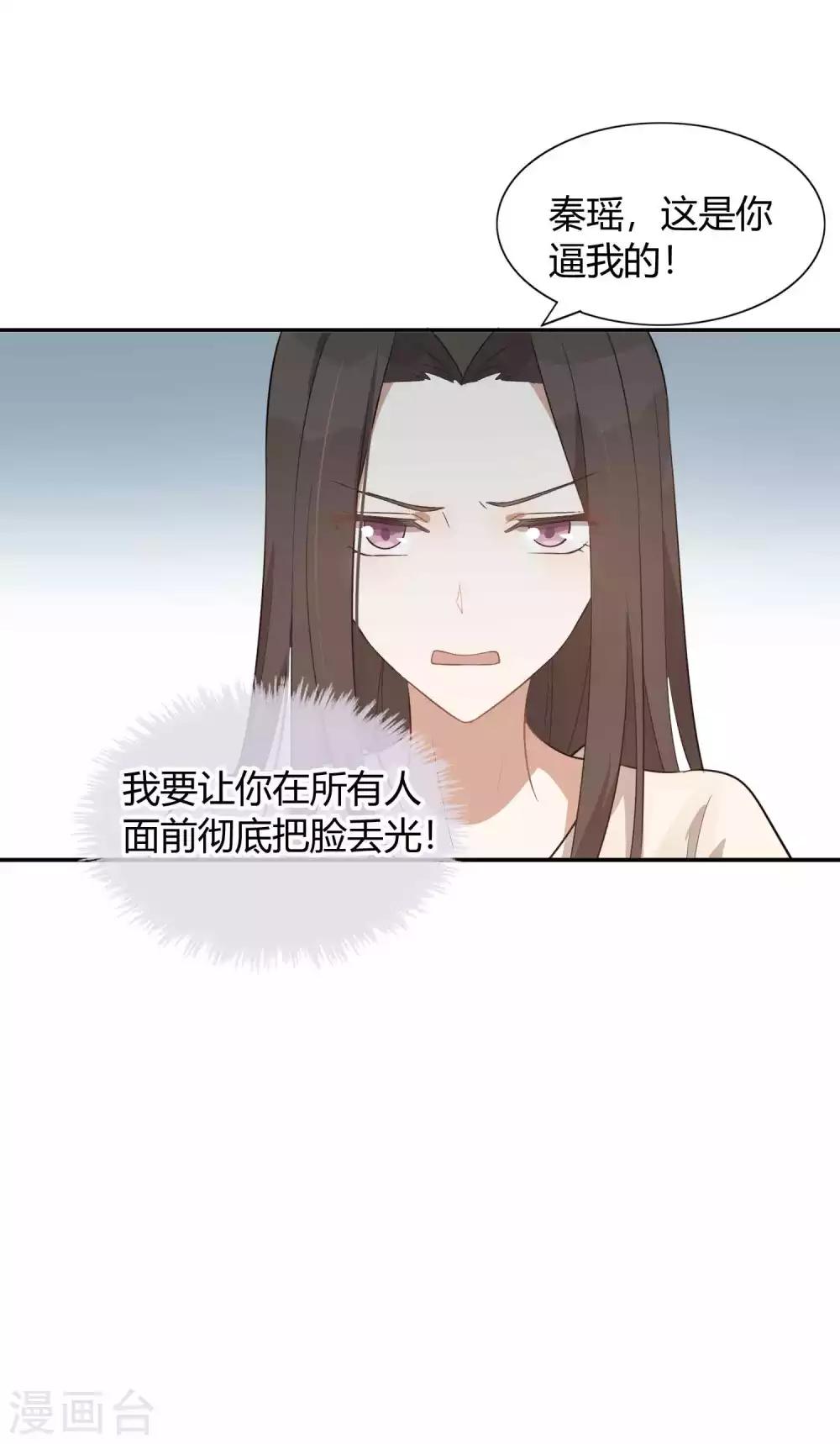 《假戏真做》漫画最新章节第53话 最后赢家是高盛希？免费下拉式在线观看章节第【24】张图片