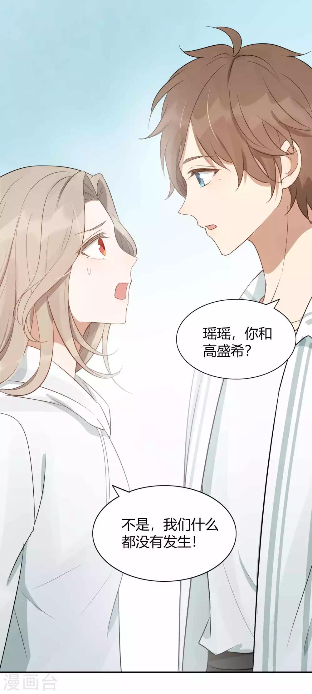 《假戏真做》漫画最新章节第53话 最后赢家是高盛希？免费下拉式在线观看章节第【28】张图片