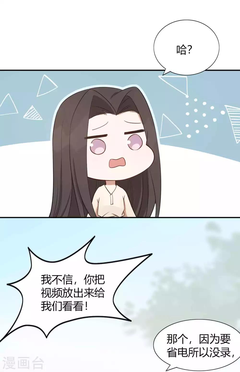 《假戏真做》漫画最新章节第53话 最后赢家是高盛希？免费下拉式在线观看章节第【31】张图片