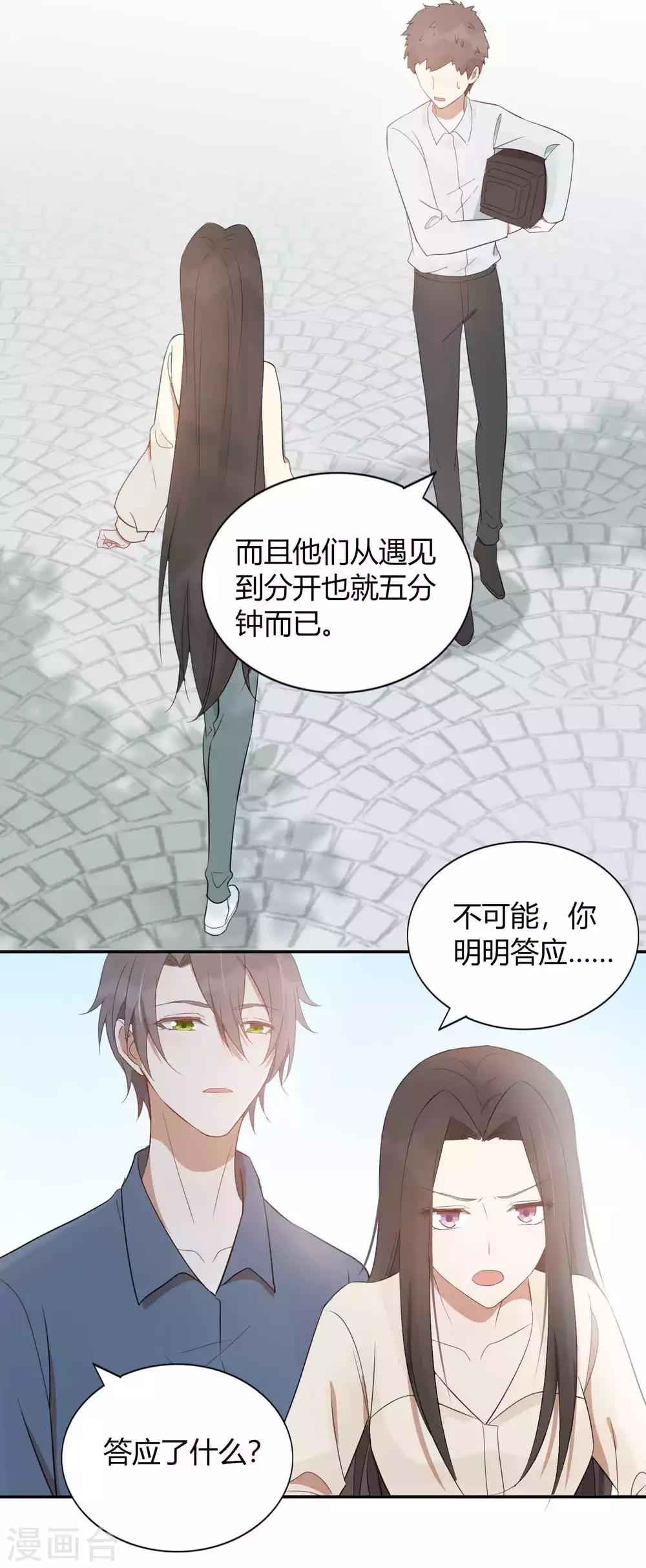 《假戏真做》漫画最新章节第53话 最后赢家是高盛希？免费下拉式在线观看章节第【32】张图片