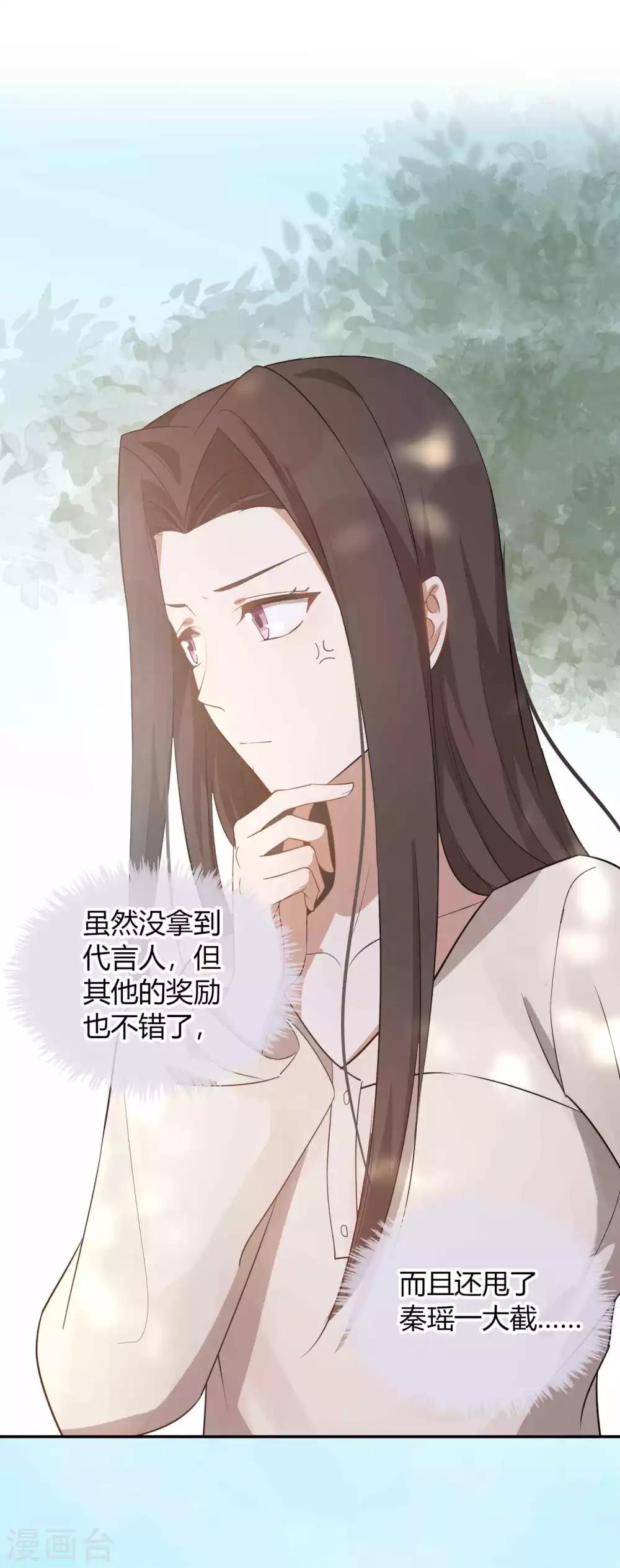 《假戏真做》漫画最新章节第53话 最后赢家是高盛希？免费下拉式在线观看章节第【8】张图片