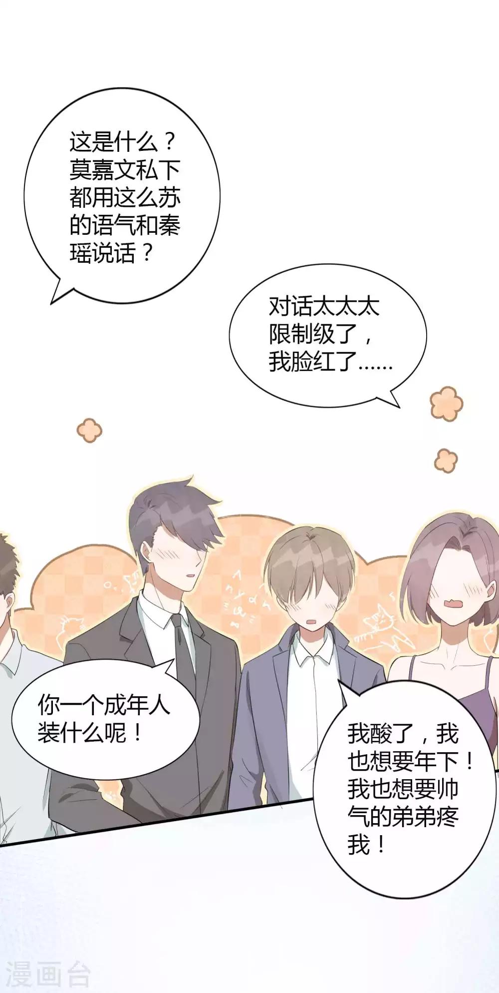 《假戏真做》漫画最新章节第54话 回家后你可以尽情惩罚我免费下拉式在线观看章节第【13】张图片