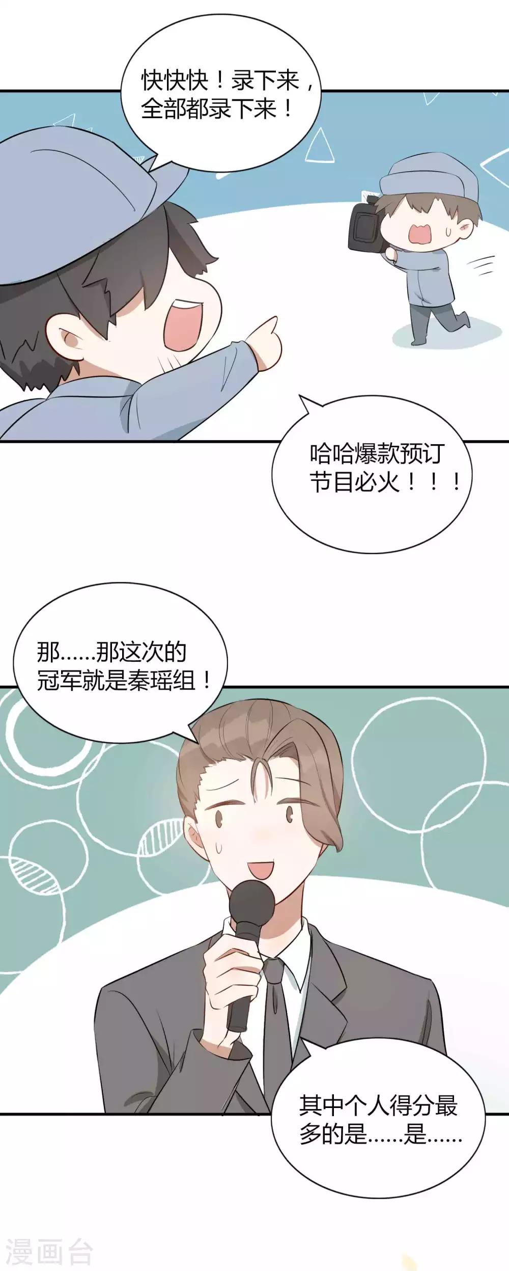 《假戏真做》漫画最新章节第54话 回家后你可以尽情惩罚我免费下拉式在线观看章节第【20】张图片