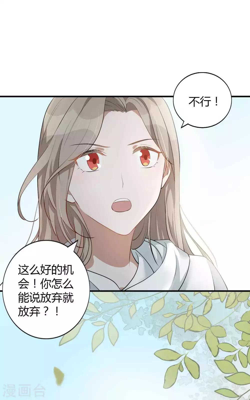 《假戏真做》漫画最新章节第54话 回家后你可以尽情惩罚我免费下拉式在线观看章节第【25】张图片