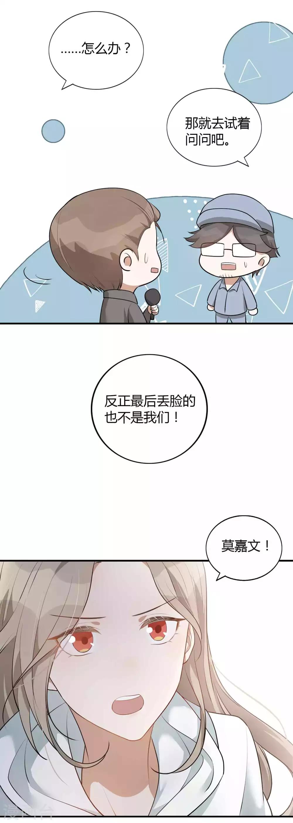 《假戏真做》漫画最新章节第54话 回家后你可以尽情惩罚我免费下拉式在线观看章节第【28】张图片