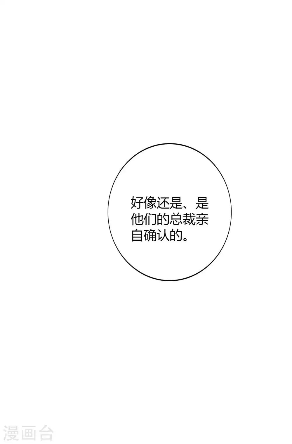 《假戏真做》漫画最新章节第54话 回家后你可以尽情惩罚我免费下拉式在线观看章节第【32】张图片