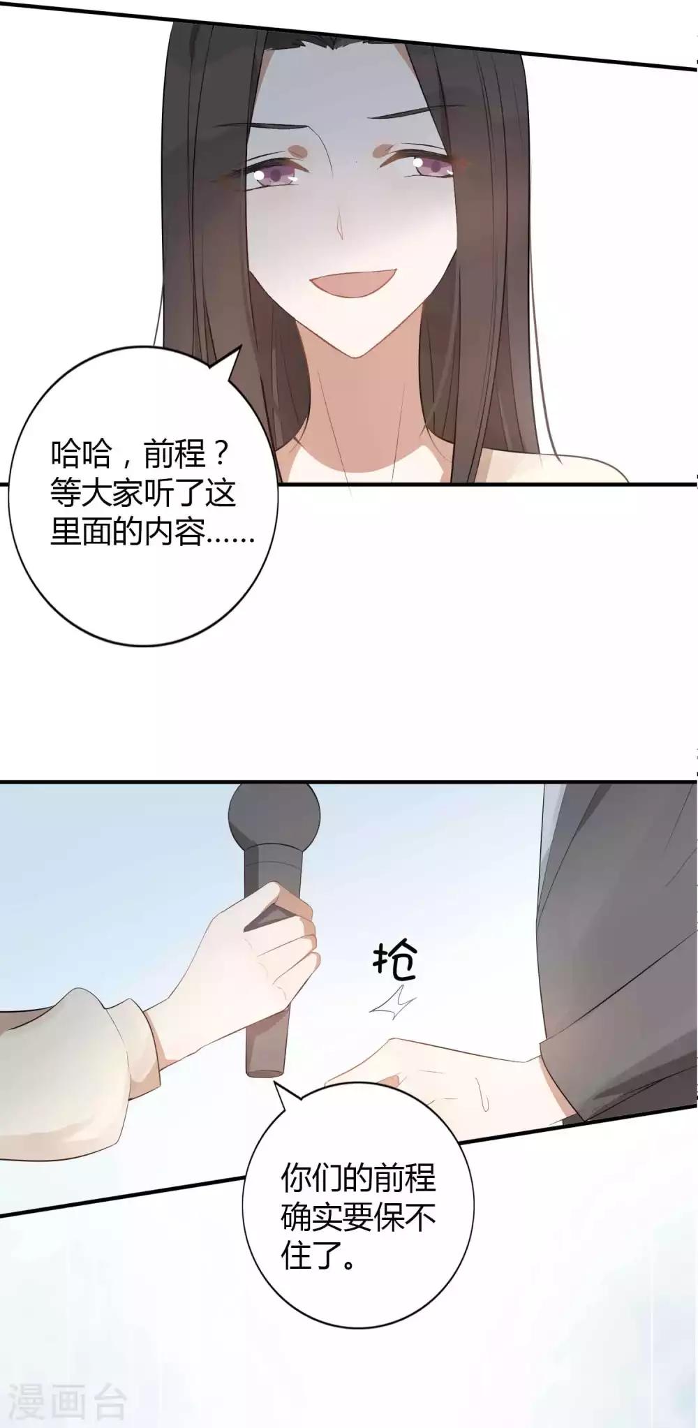 《假戏真做》漫画最新章节第54话 回家后你可以尽情惩罚我免费下拉式在线观看章节第【7】张图片