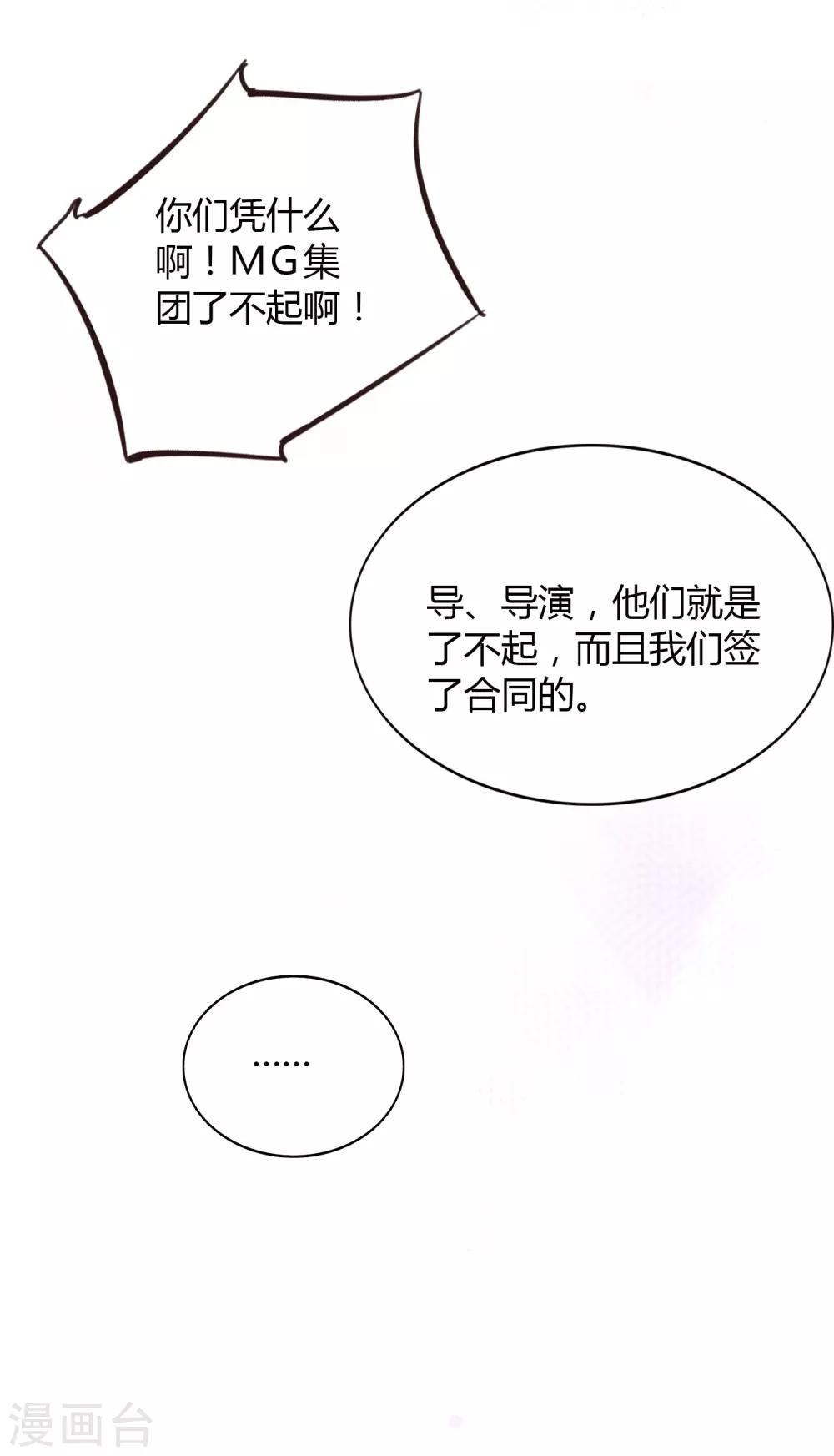 《假戏真做》漫画最新章节第55话 只属于两个人的夜晚免费下拉式在线观看章节第【17】张图片