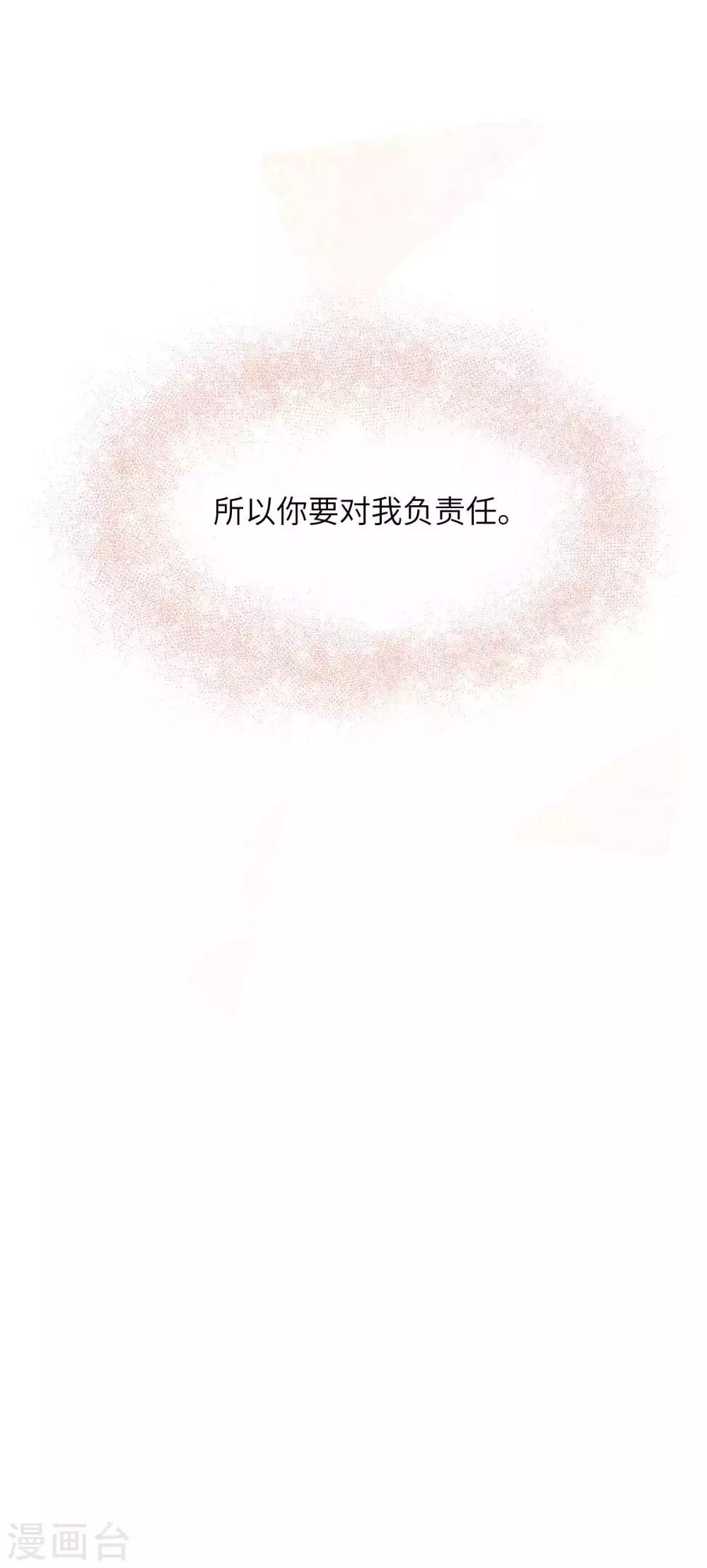 《假戏真做》漫画最新章节第57话 热就脱掉吧，好吗？免费下拉式在线观看章节第【40】张图片