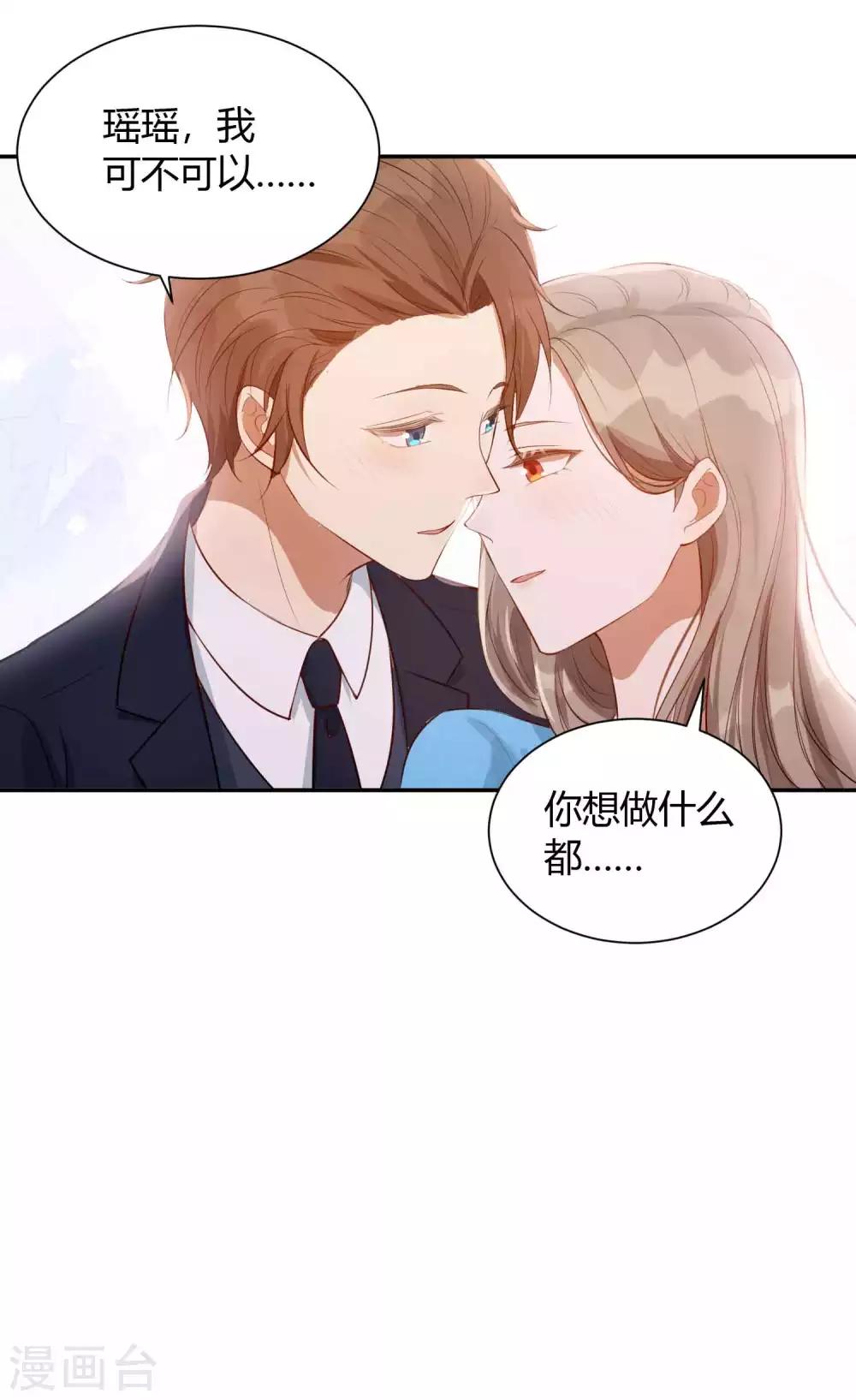 《假戏真做》漫画最新章节第61话 猝不及防被揉了！免费下拉式在线观看章节第【10】张图片