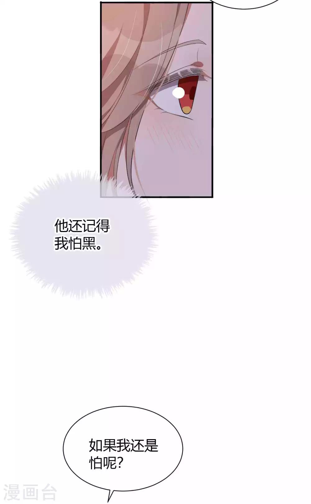 《假戏真做》漫画最新章节第61话 猝不及防被揉了！免费下拉式在线观看章节第【18】张图片