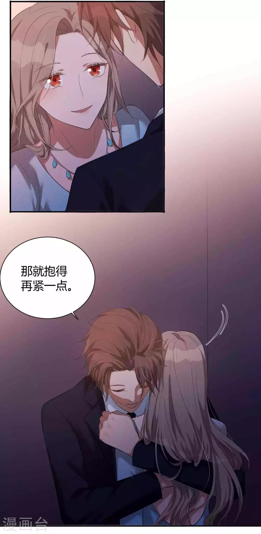 《假戏真做》漫画最新章节第61话 猝不及防被揉了！免费下拉式在线观看章节第【19】张图片