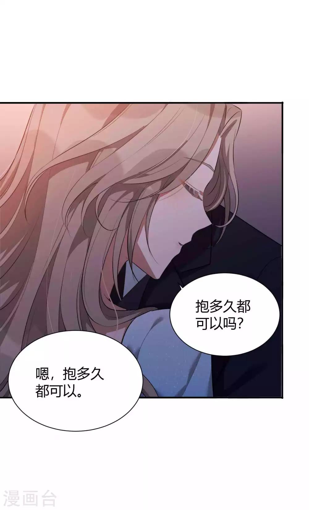 《假戏真做》漫画最新章节第61话 猝不及防被揉了！免费下拉式在线观看章节第【20】张图片