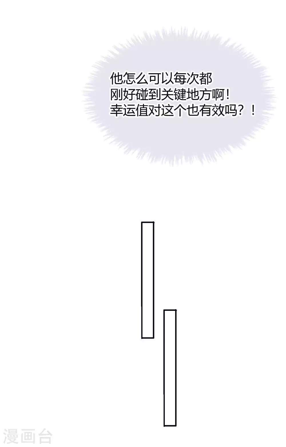 《假戏真做》漫画最新章节第61话 猝不及防被揉了！免费下拉式在线观看章节第【22】张图片