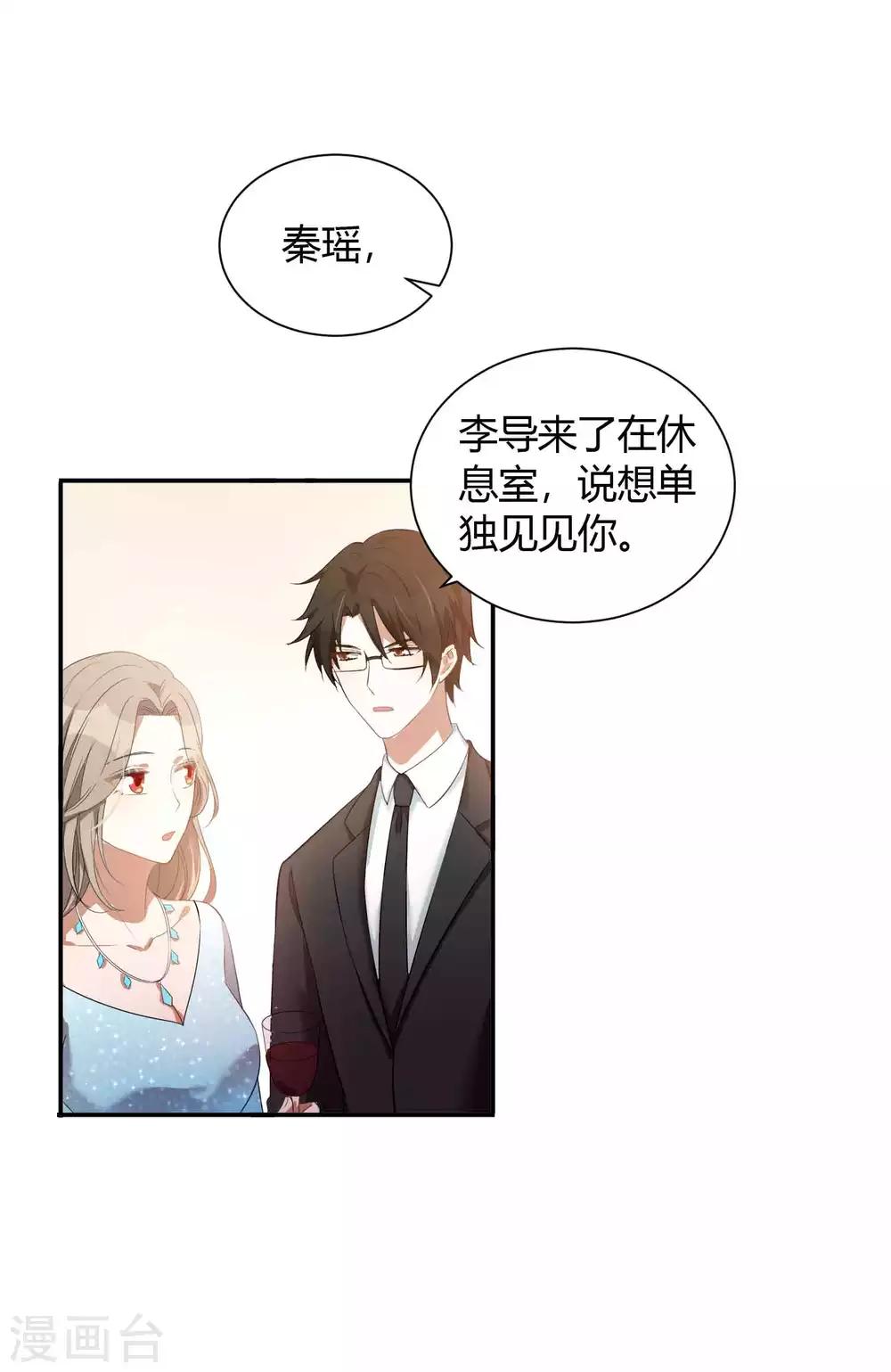 《假戏真做》漫画最新章节第61话 猝不及防被揉了！免费下拉式在线观看章节第【25】张图片