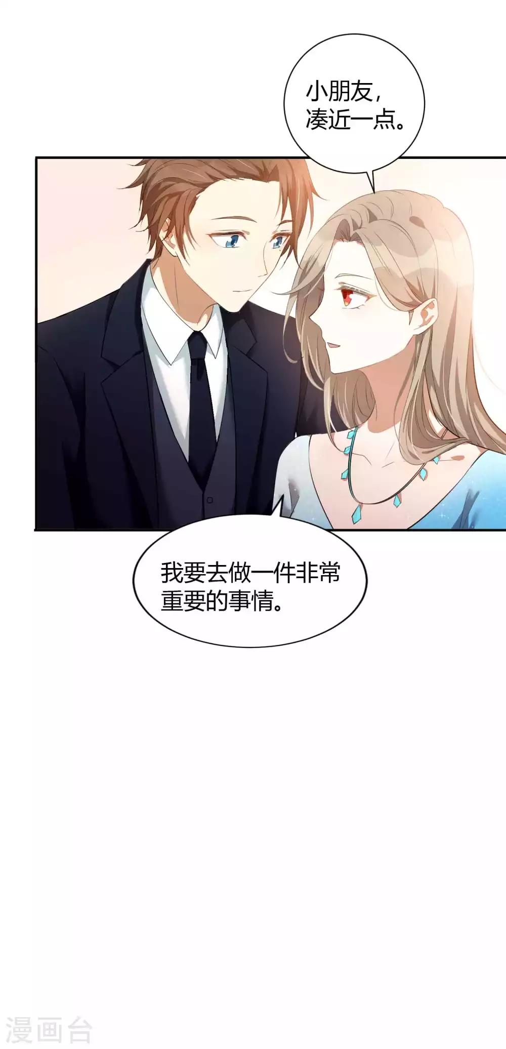 《假戏真做》漫画最新章节第61话 猝不及防被揉了！免费下拉式在线观看章节第【26】张图片