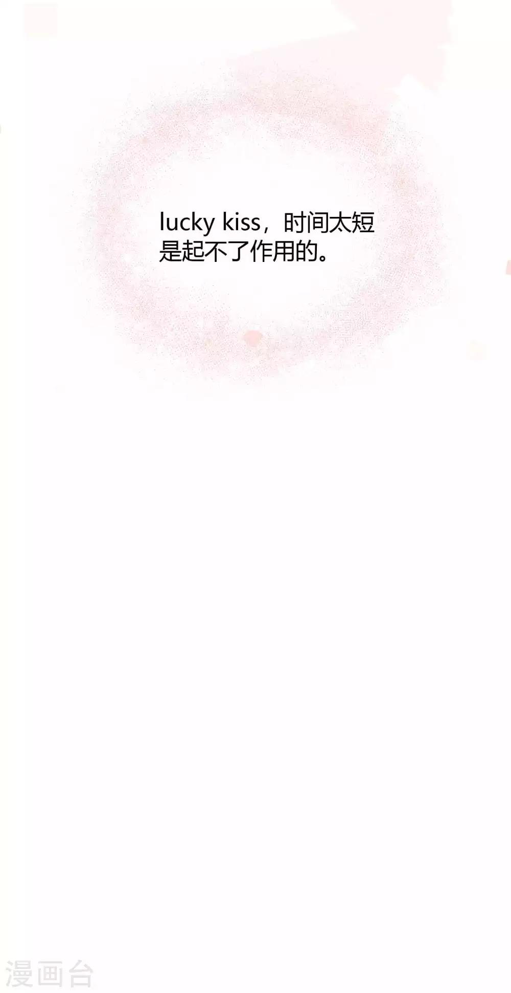 《假戏真做》漫画最新章节第61话 猝不及防被揉了！免费下拉式在线观看章节第【30】张图片