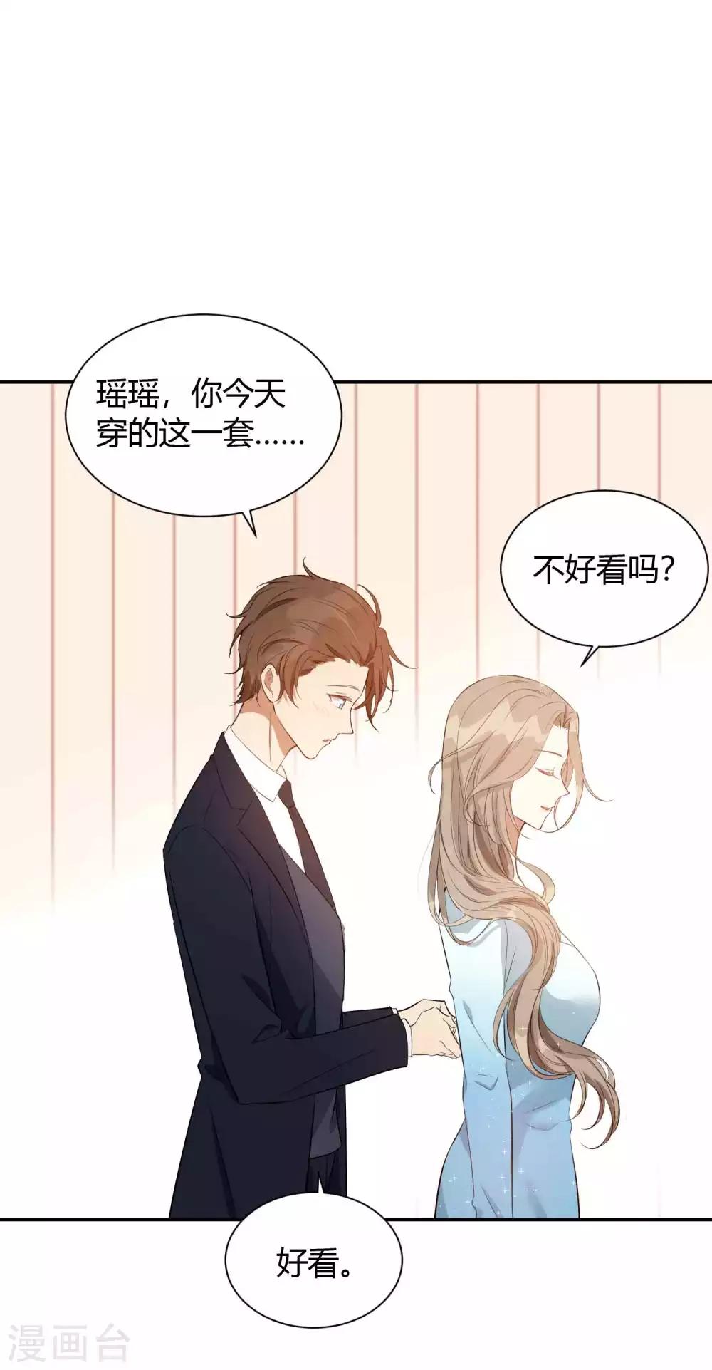 《假戏真做》漫画最新章节第61话 猝不及防被揉了！免费下拉式在线观看章节第【6】张图片