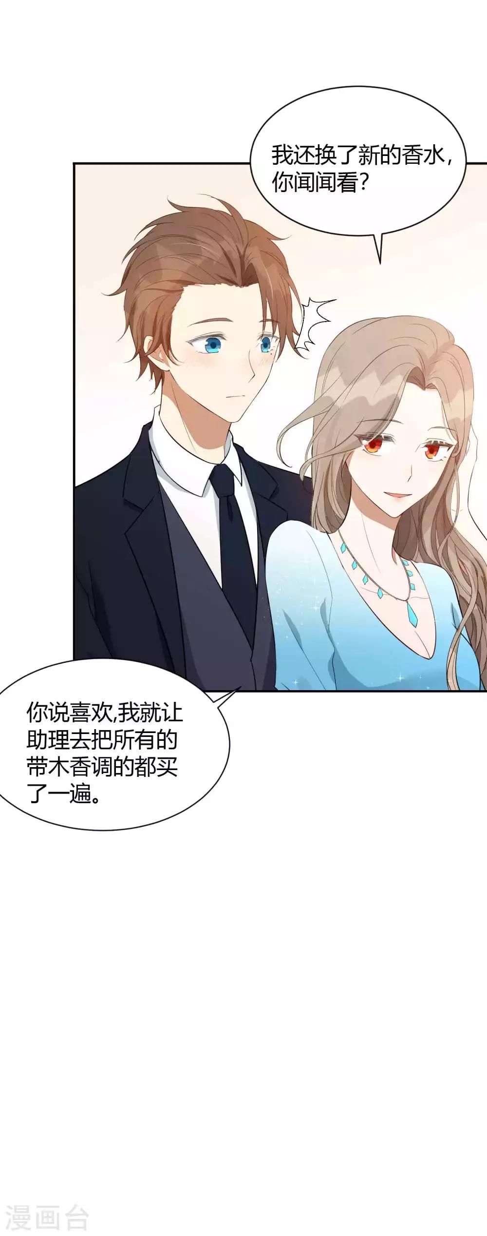 《假戏真做》漫画最新章节第61话 猝不及防被揉了！免费下拉式在线观看章节第【7】张图片