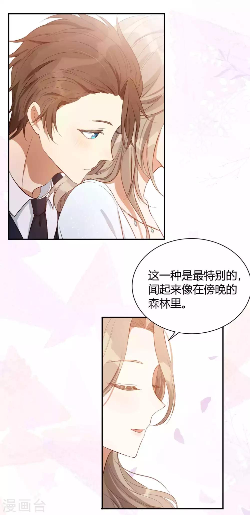 《假戏真做》漫画最新章节第61话 猝不及防被揉了！免费下拉式在线观看章节第【8】张图片