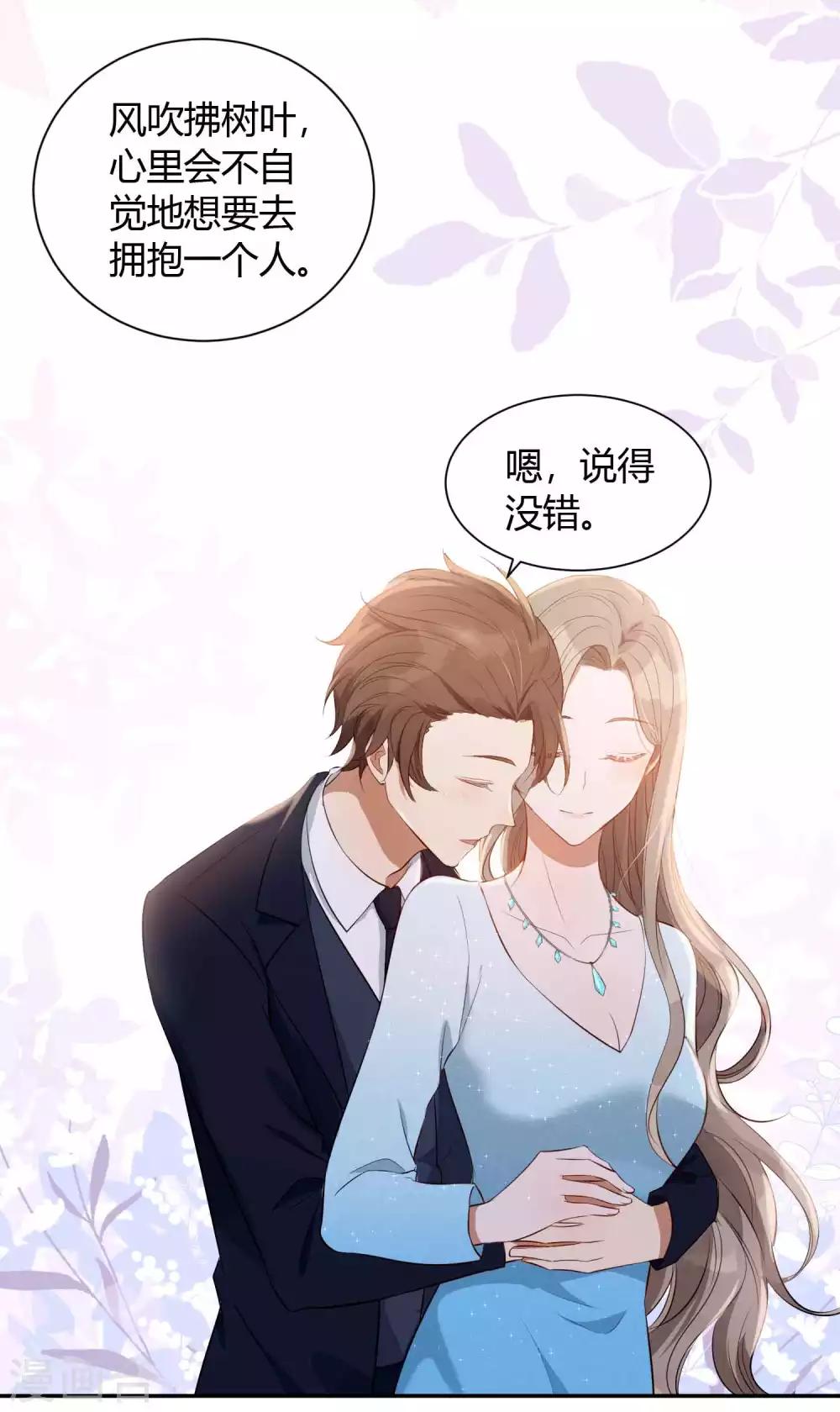 《假戏真做》漫画最新章节第61话 猝不及防被揉了！免费下拉式在线观看章节第【9】张图片