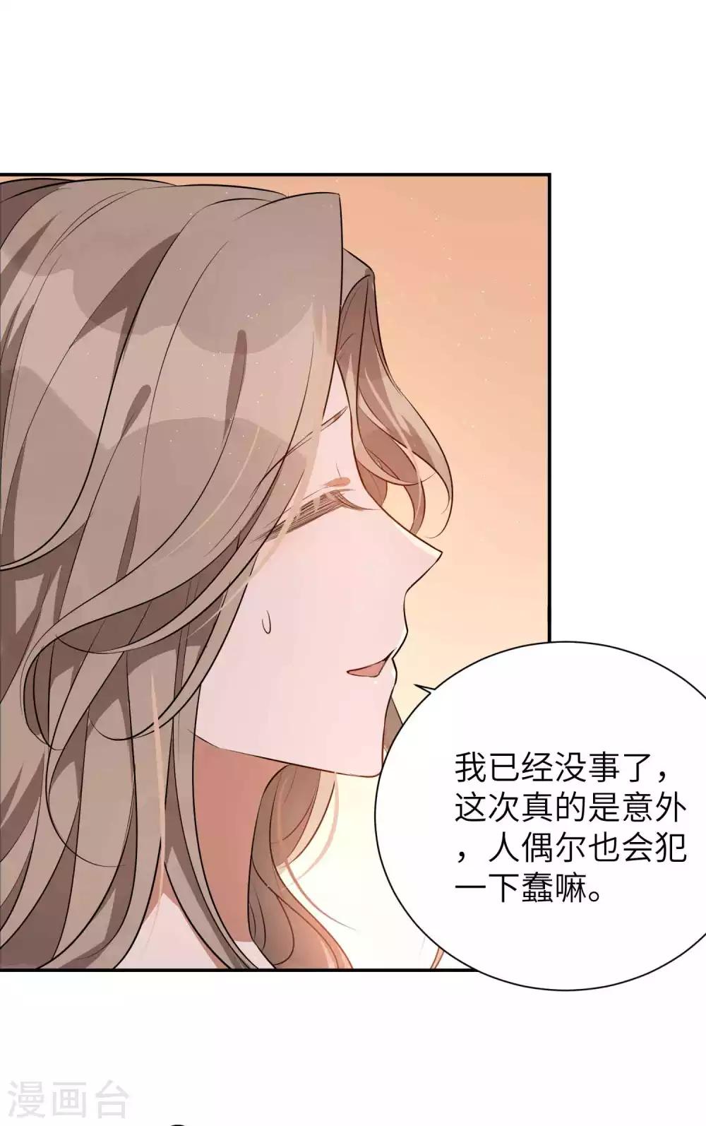 《假戏真做》漫画最新章节第65话 这种限制级我只跟你演免费下拉式在线观看章节第【10】张图片