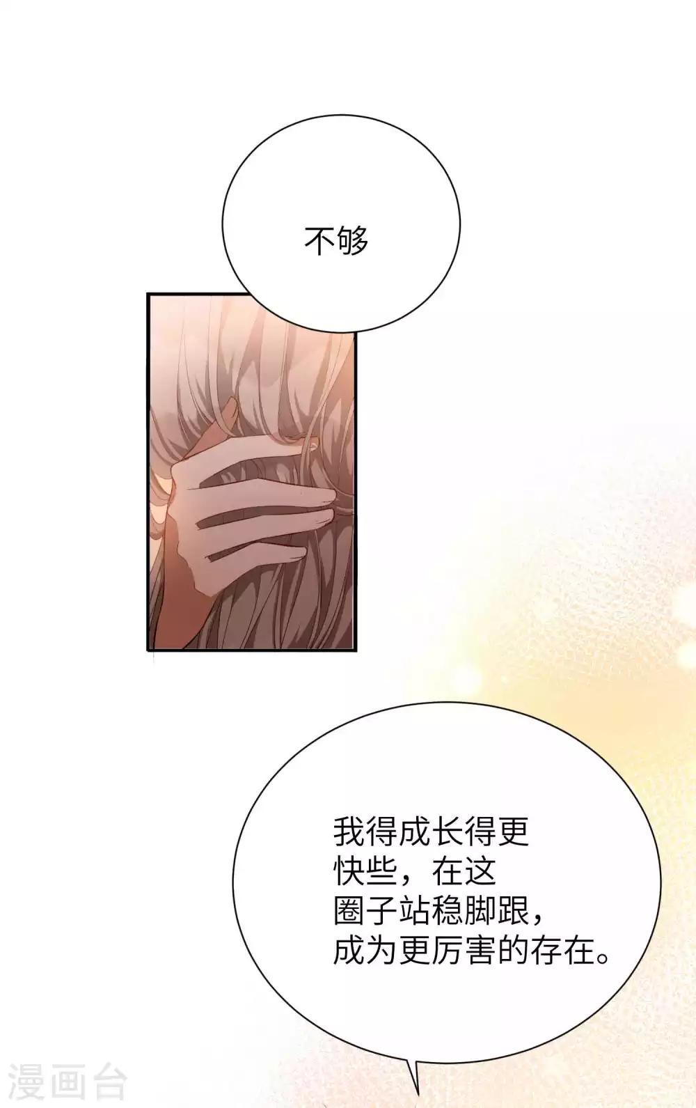 《假戏真做》漫画最新章节第65话 这种限制级我只跟你演免费下拉式在线观看章节第【17】张图片