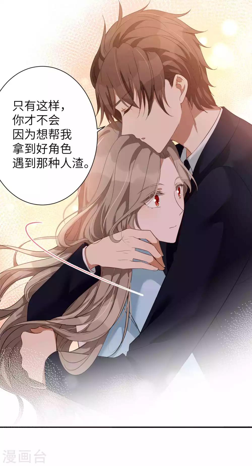 《假戏真做》漫画最新章节第65话 这种限制级我只跟你演免费下拉式在线观看章节第【18】张图片