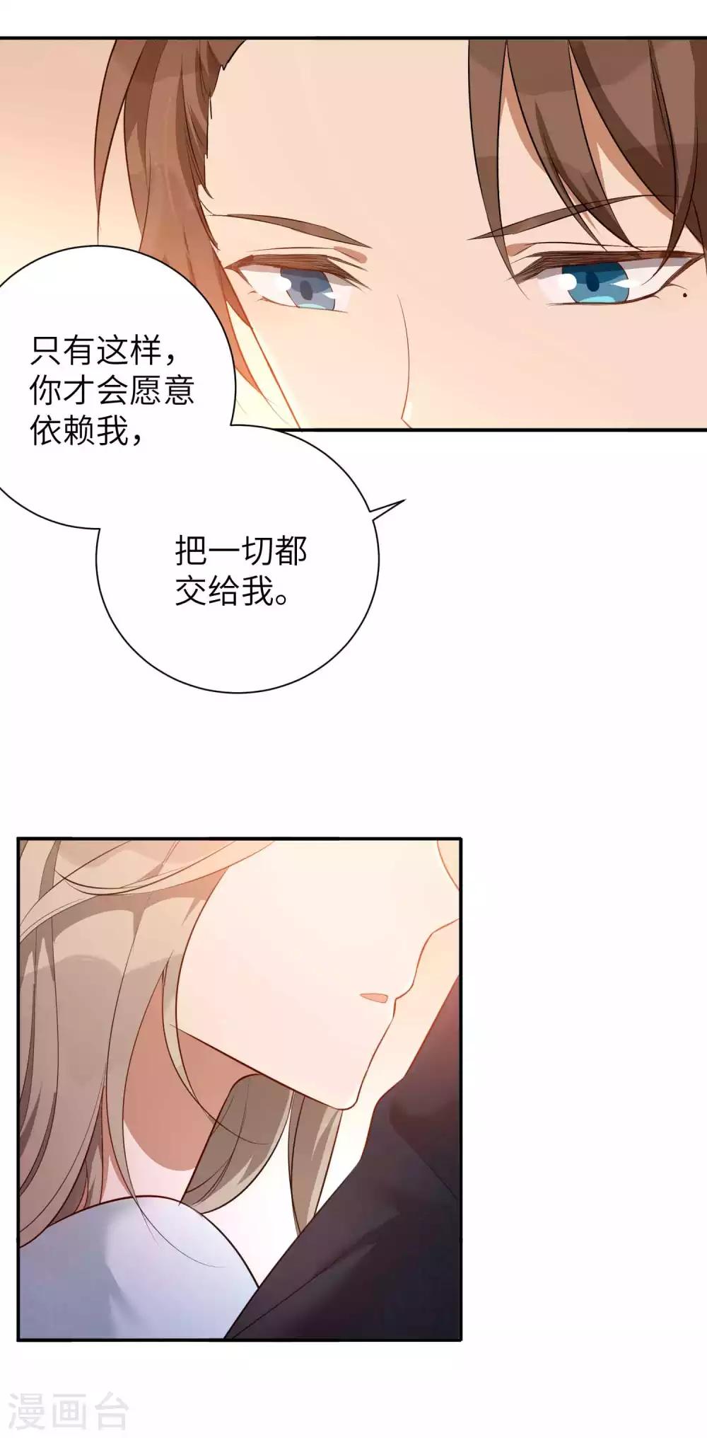 《假戏真做》漫画最新章节第65话 这种限制级我只跟你演免费下拉式在线观看章节第【19】张图片