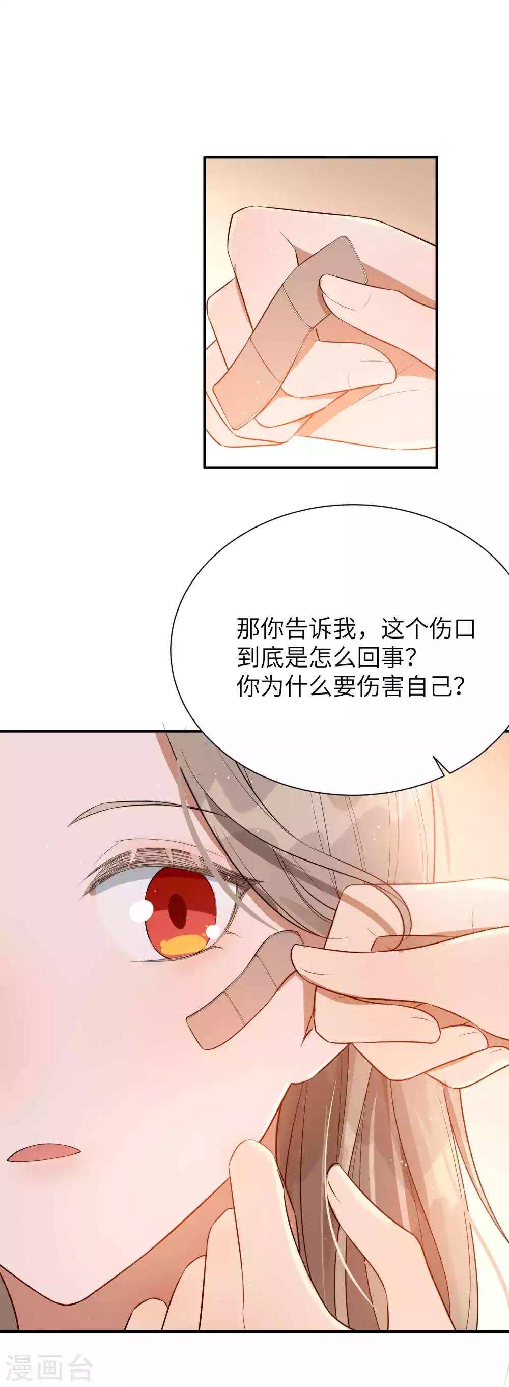 《假戏真做》漫画最新章节第65话 这种限制级我只跟你演免费下拉式在线观看章节第【22】张图片